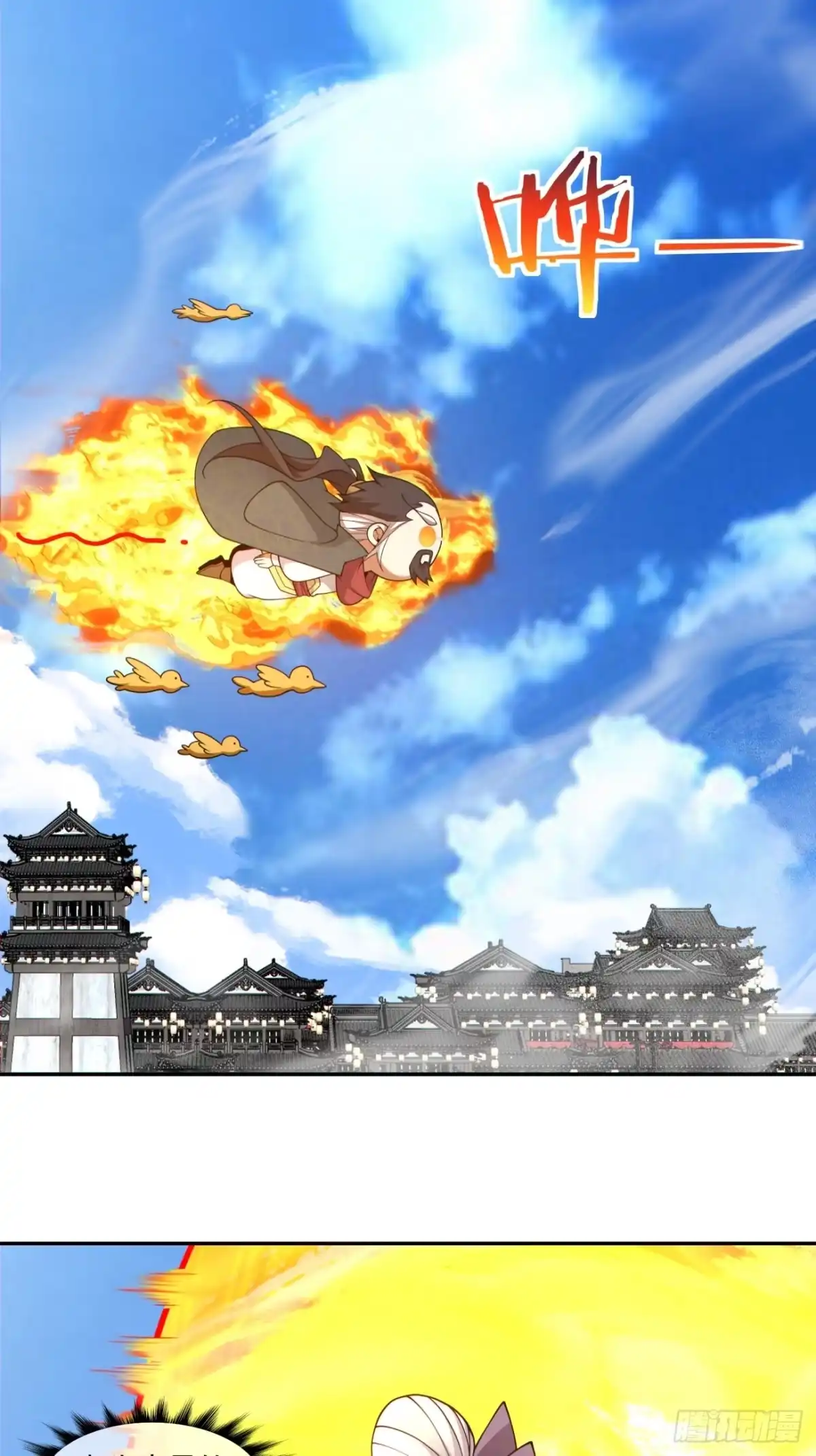 第四百六十九回-我的徒弟都是大反派-【月天】（第18张）