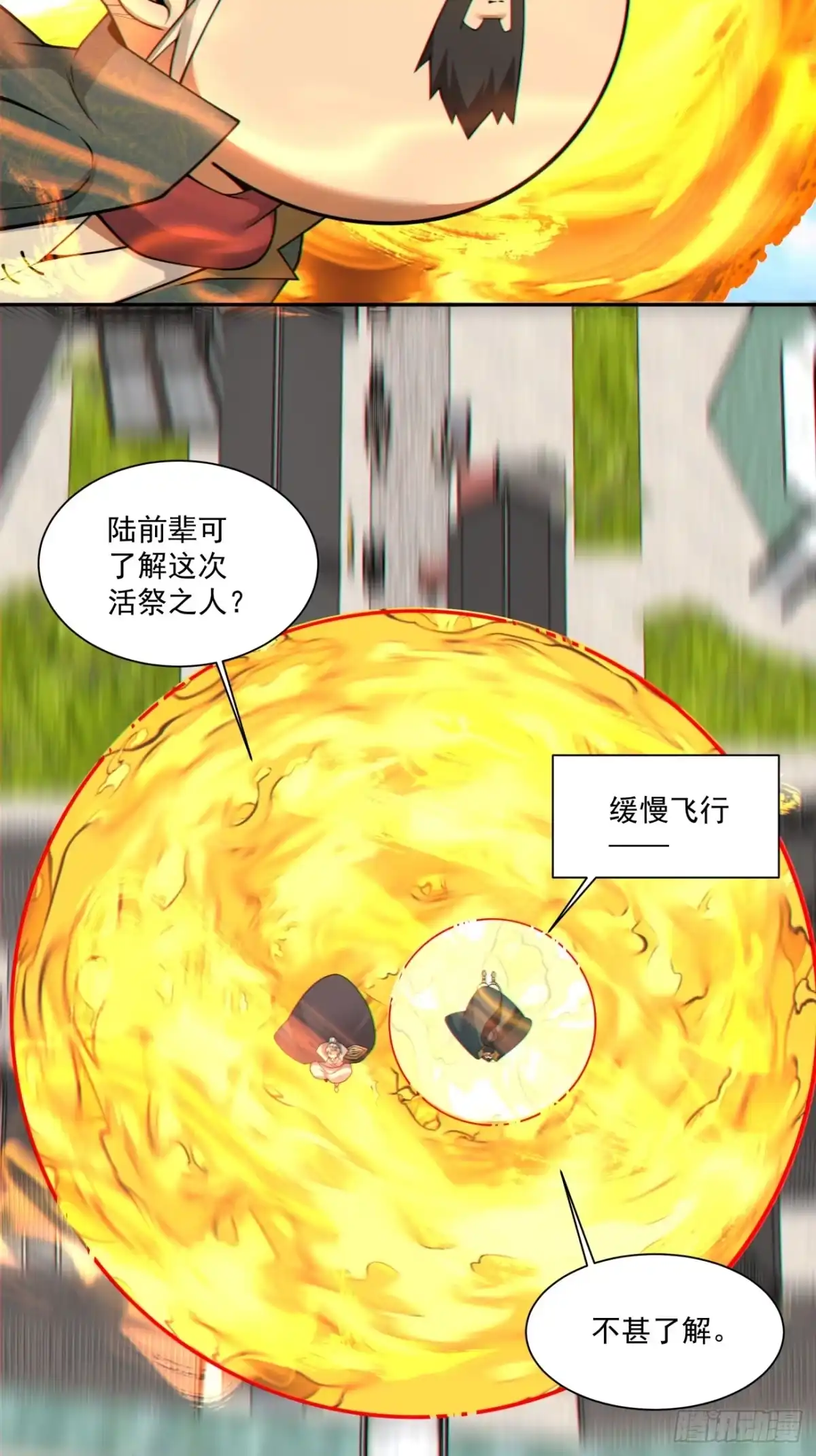 第四百六十九回-我的徒弟都是大反派-【月天】（第23张）