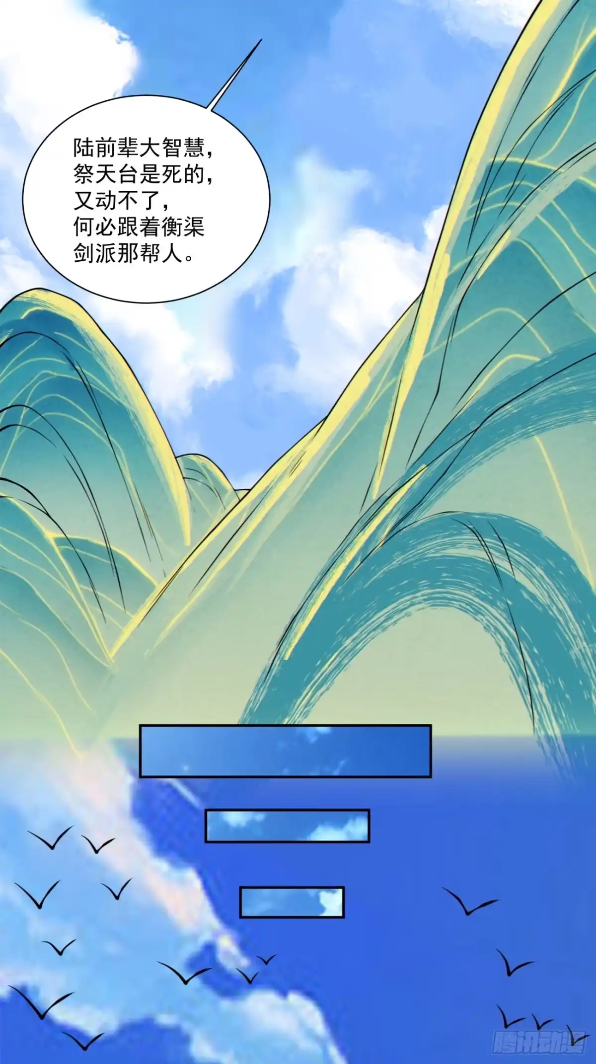 第四百六十九回-我的徒弟都是大反派-【月天】（第28张）