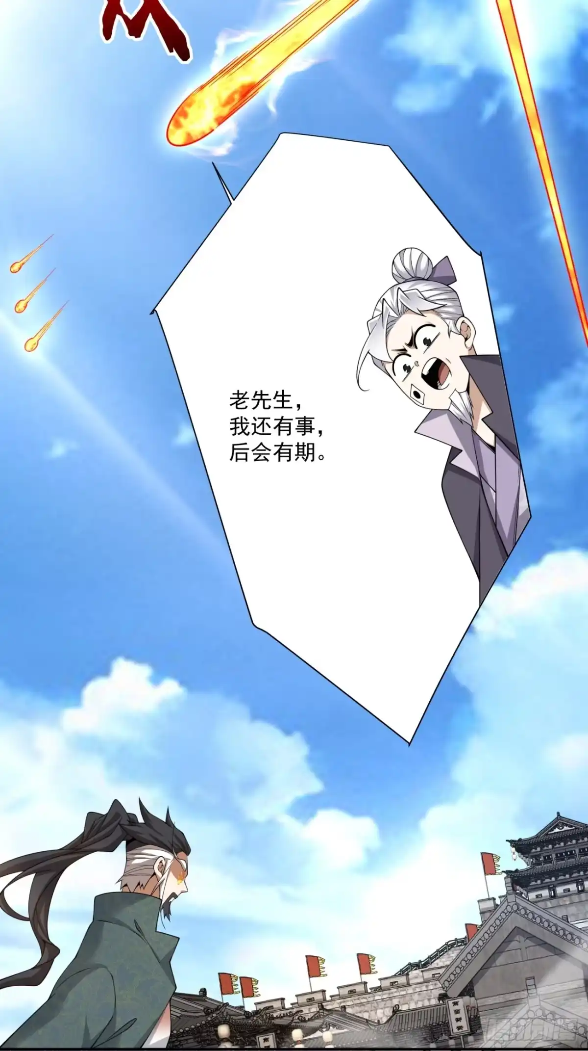 第四百六十九回-我的徒弟都是大反派-【月天】（第16张）