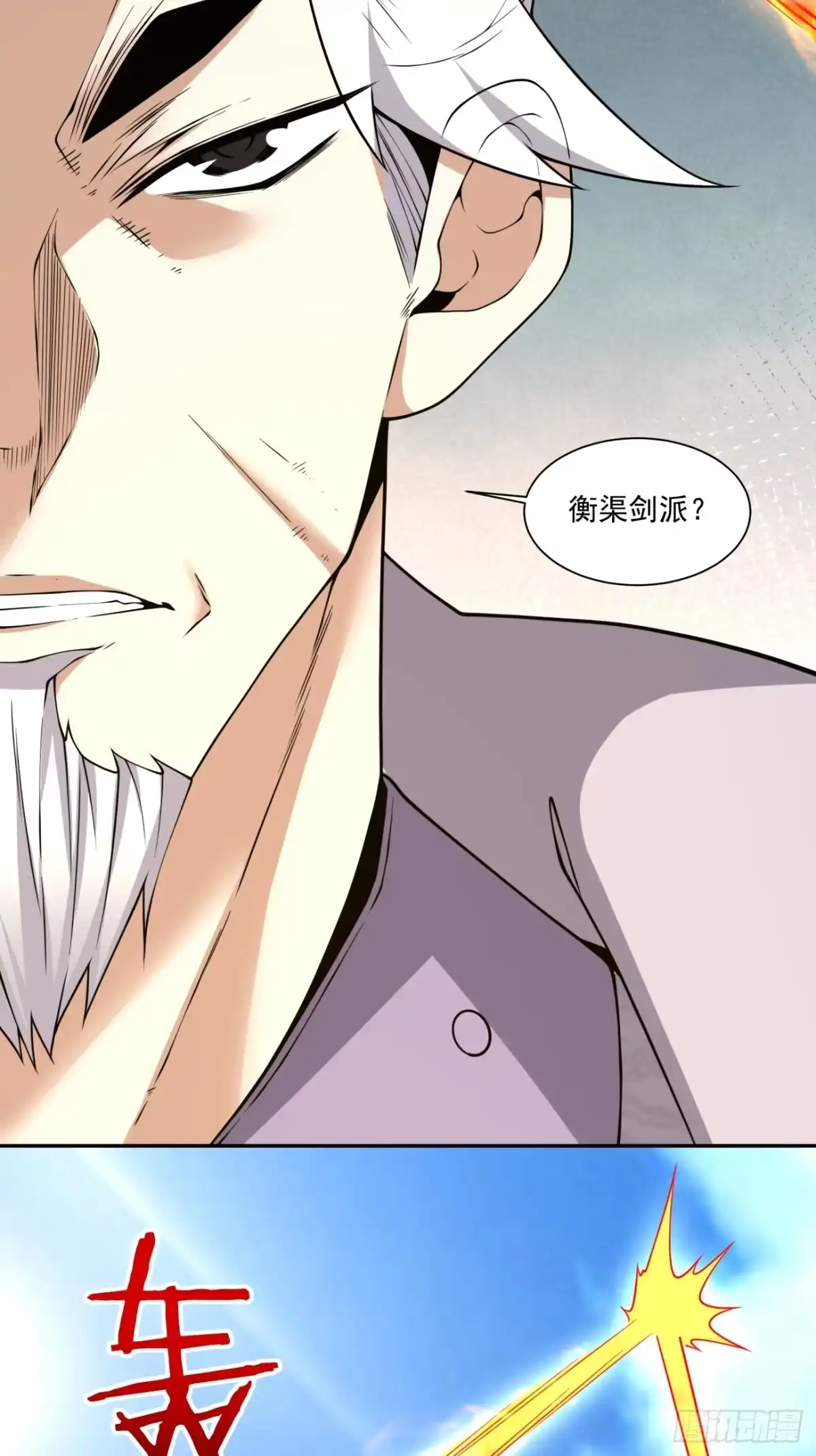 第四百六十九回-我的徒弟都是大反派-【月天】（第15张）