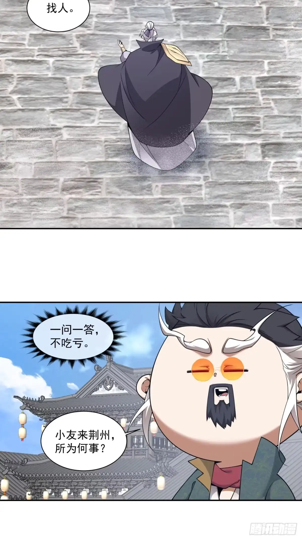 第四百六十九回-我的徒弟都是大反派-【月天】（第12张）