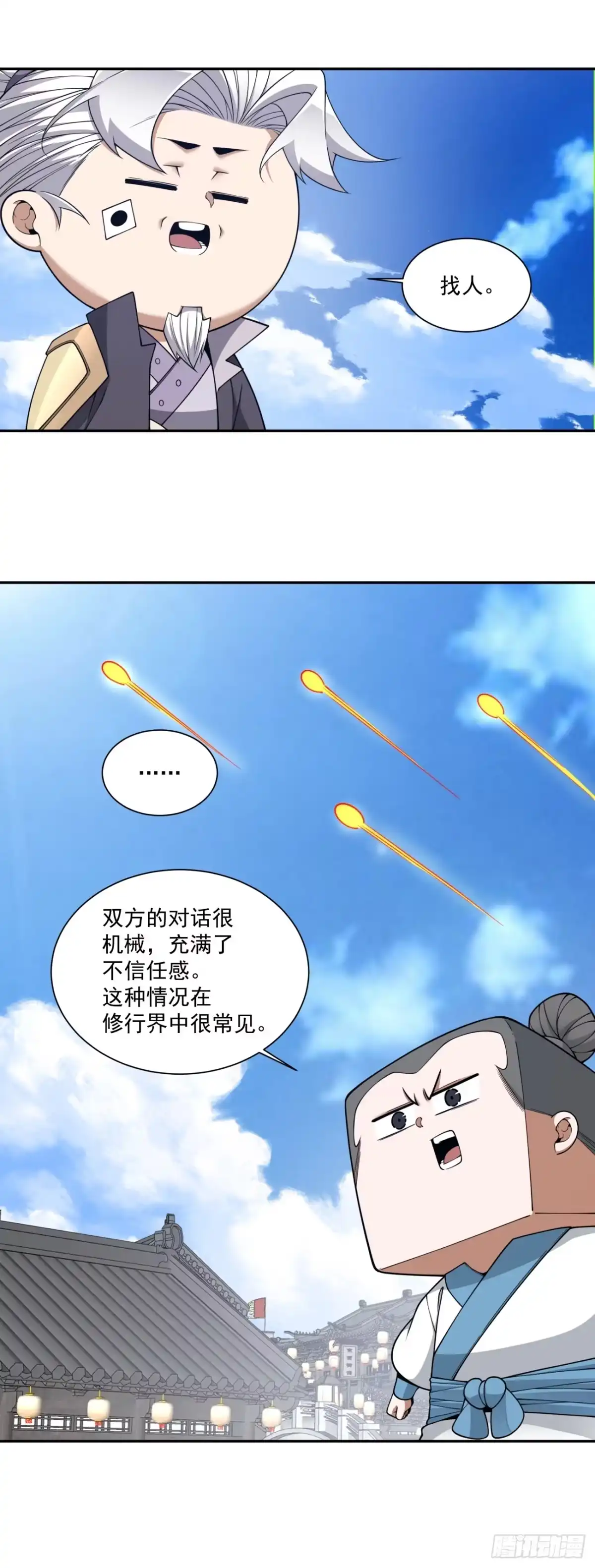 第四百六十九回-我的徒弟都是大反派-【月天】（第13张）