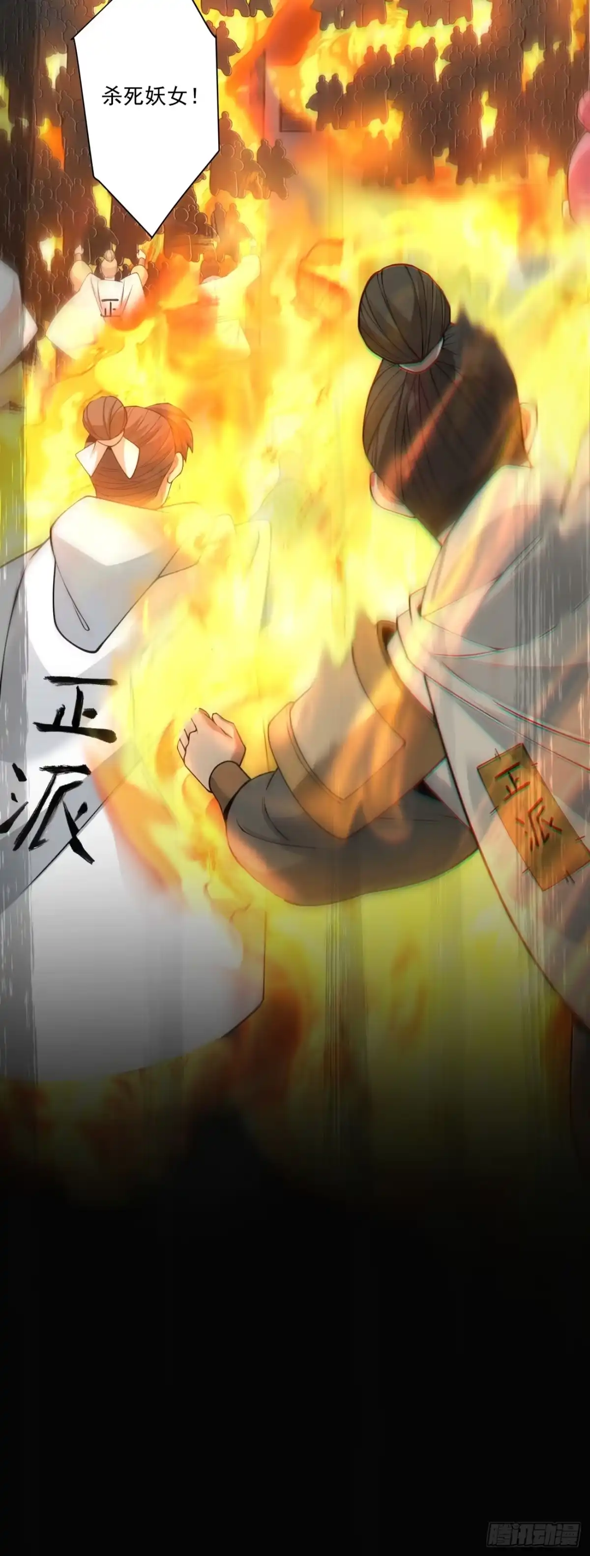 第四百六十九回-我的徒弟都是大反派-【月天】（第33张）