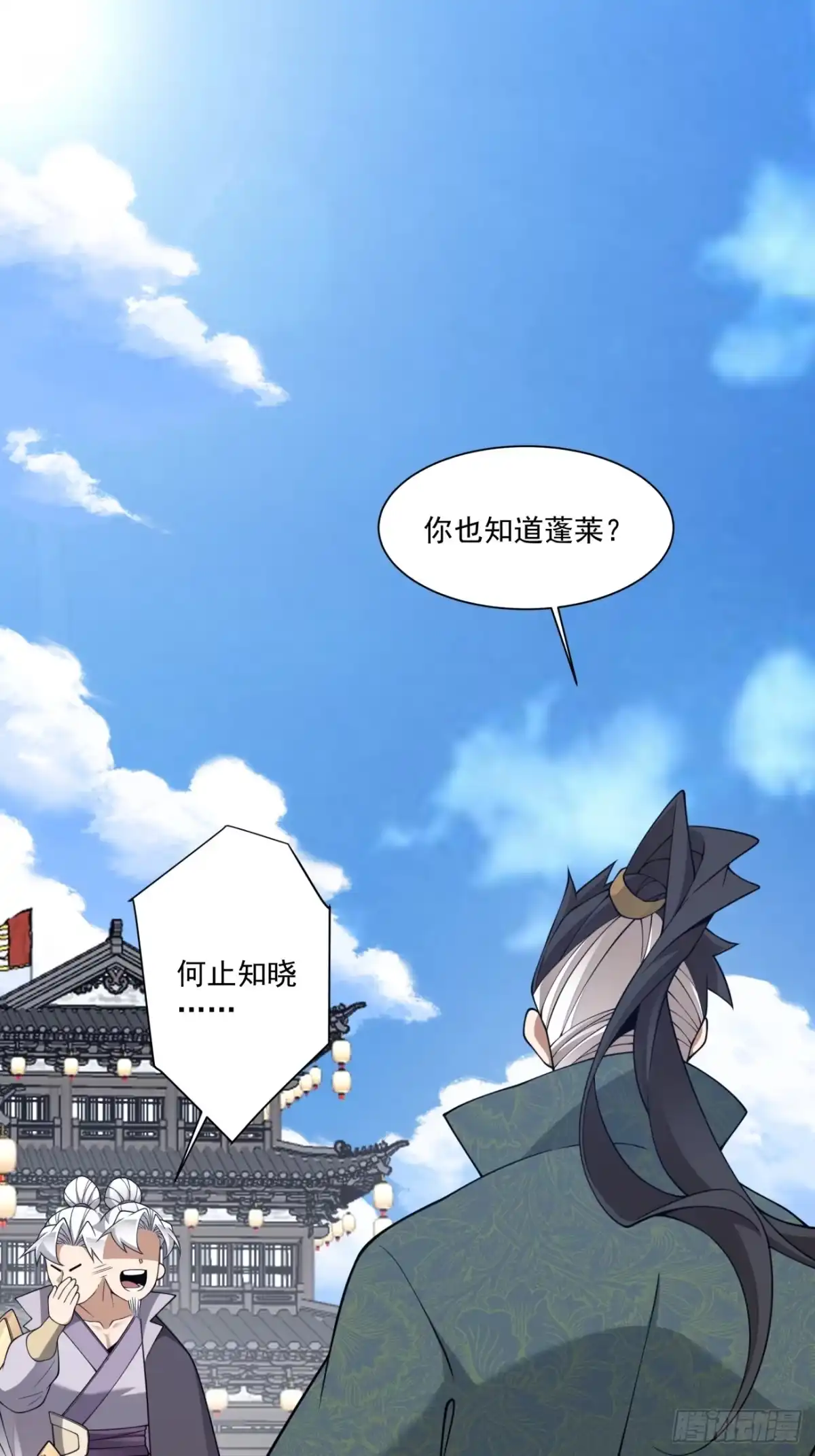 第四百六十九回-我的徒弟都是大反派-【月天】（第10张）