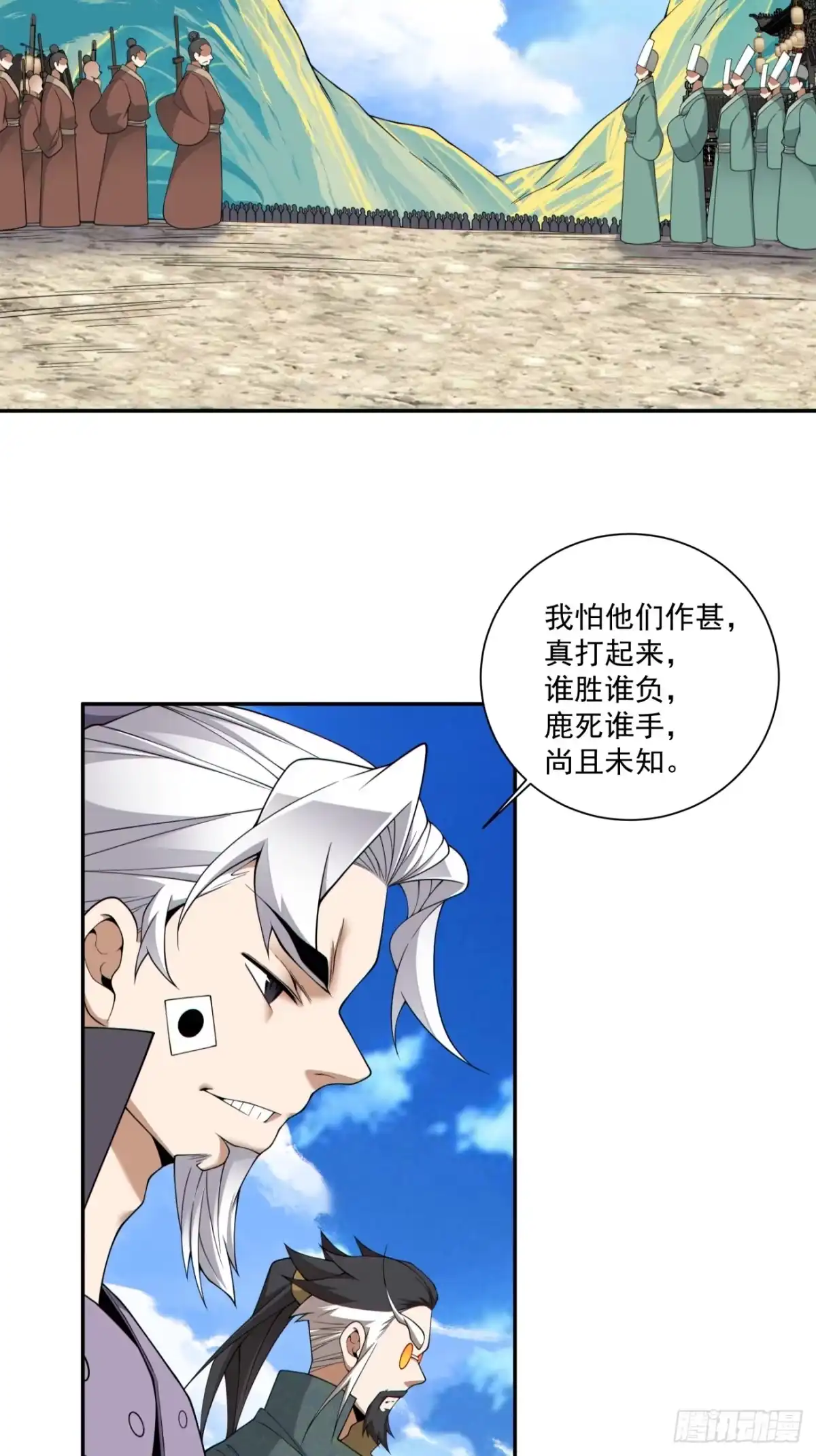 第四百七十回-我的徒弟都是大反派-【月天】（第8张）