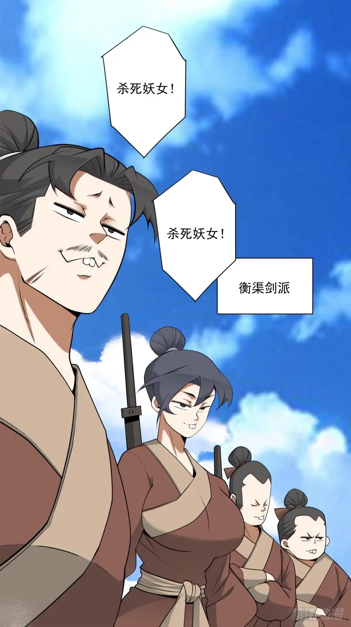 第四百七十回-我的徒弟都是大反派-【月天】（第2张）