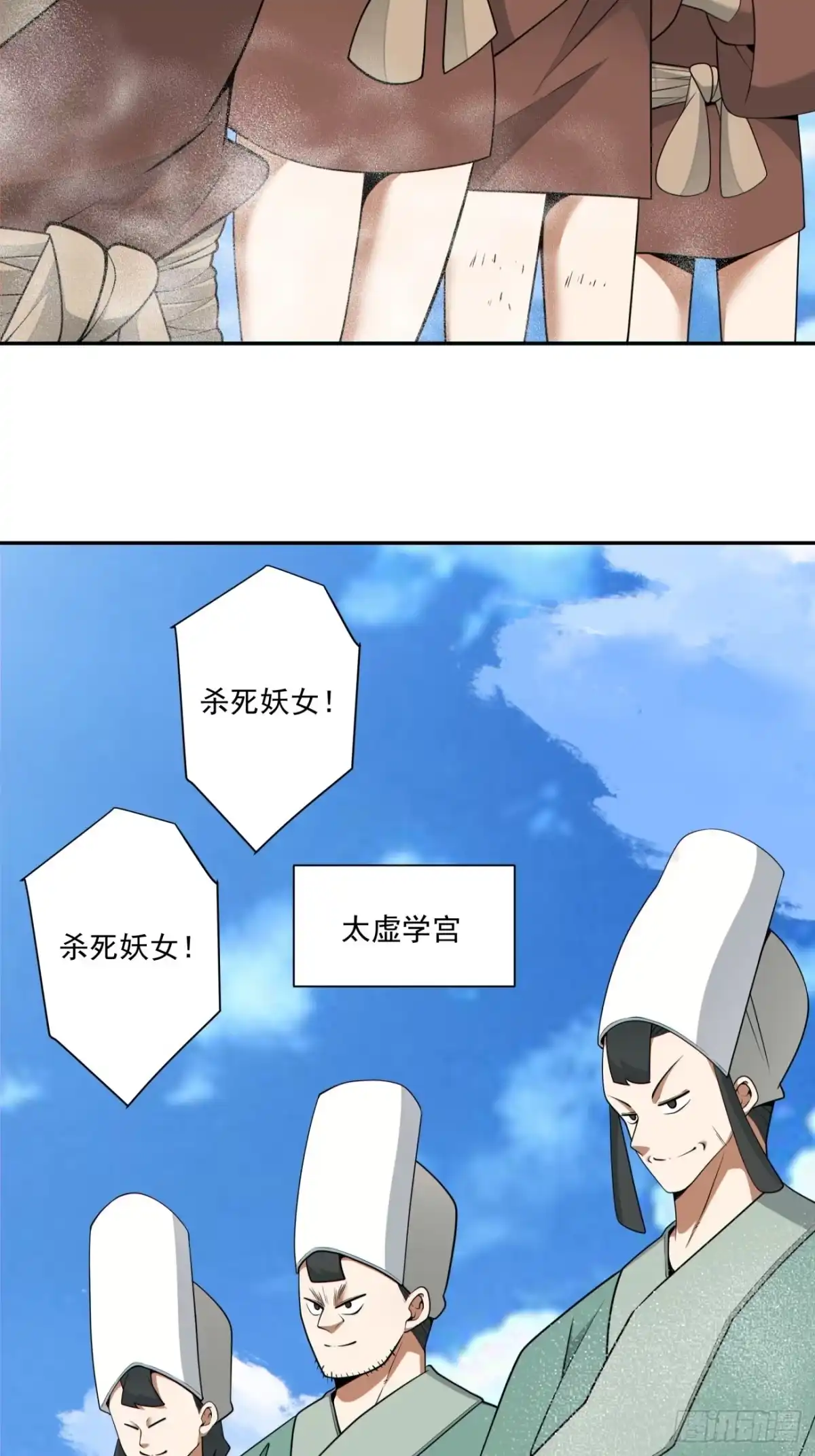 第四百七十回-我的徒弟都是大反派-【月天】（第3张）
