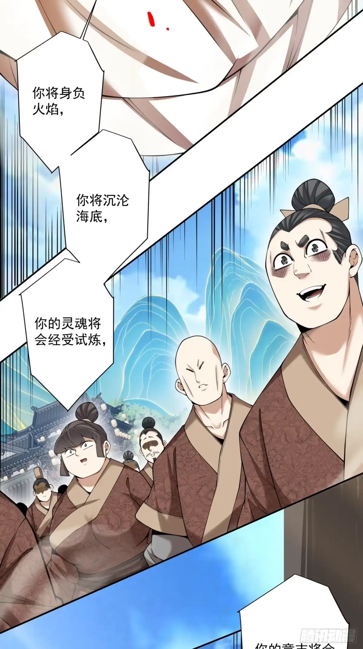 第四百七十一回-我的徒弟都是大反派-【月天】（第3张）