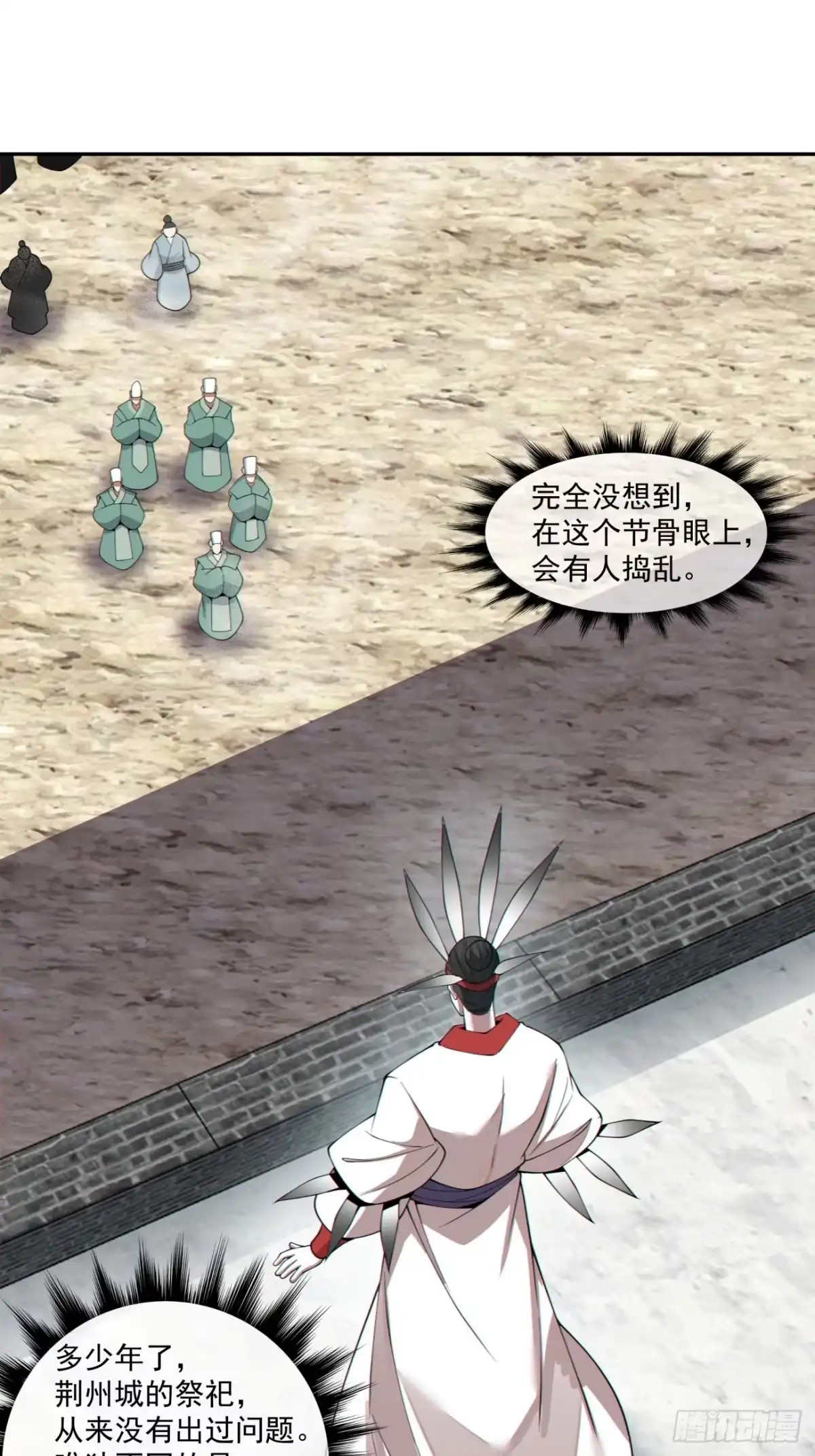 第四百七十一回-我的徒弟都是大反派-【月天】（第10张）