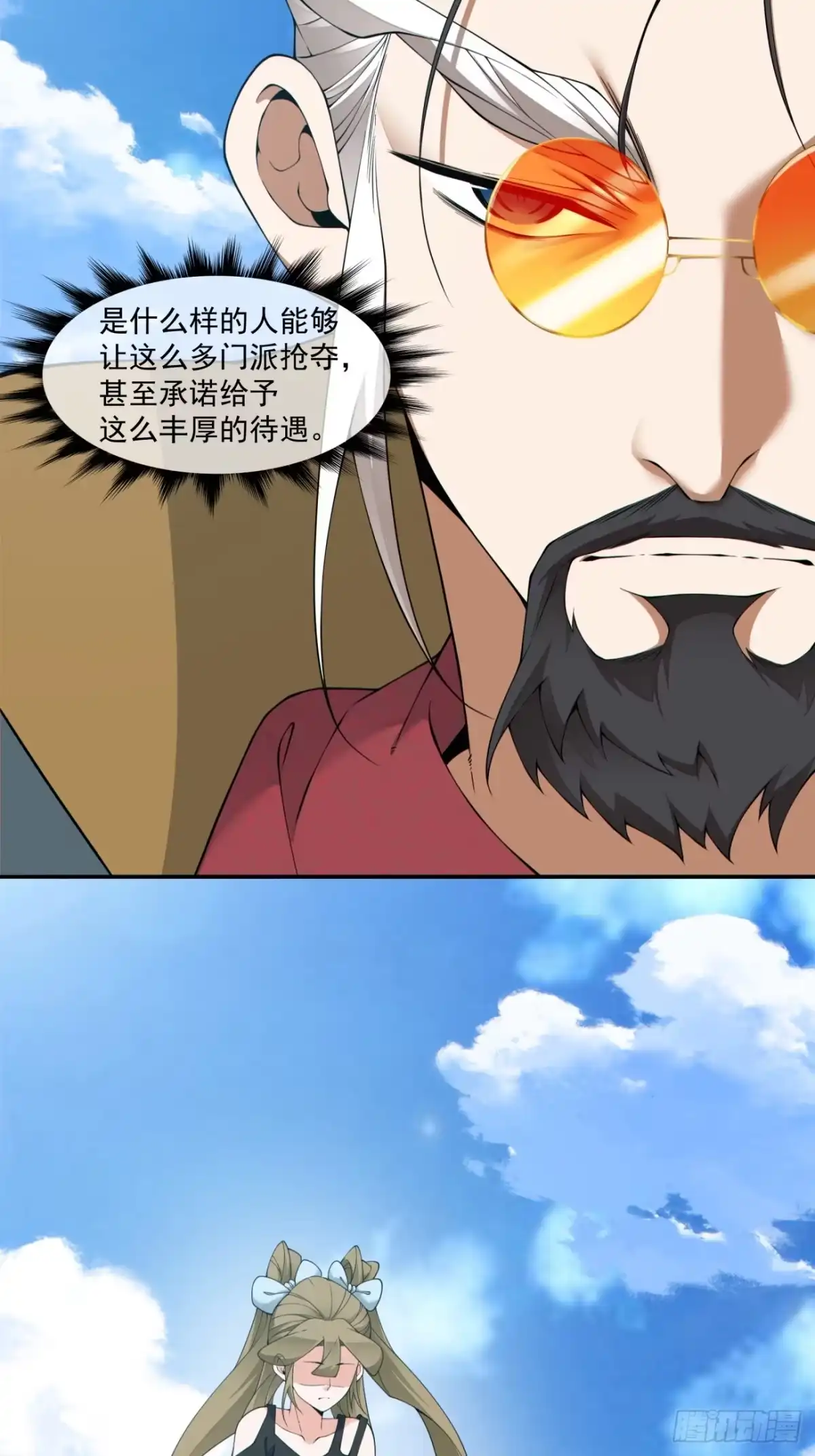 第四百七十二回-我的徒弟都是大反派-【月天】（第8张）