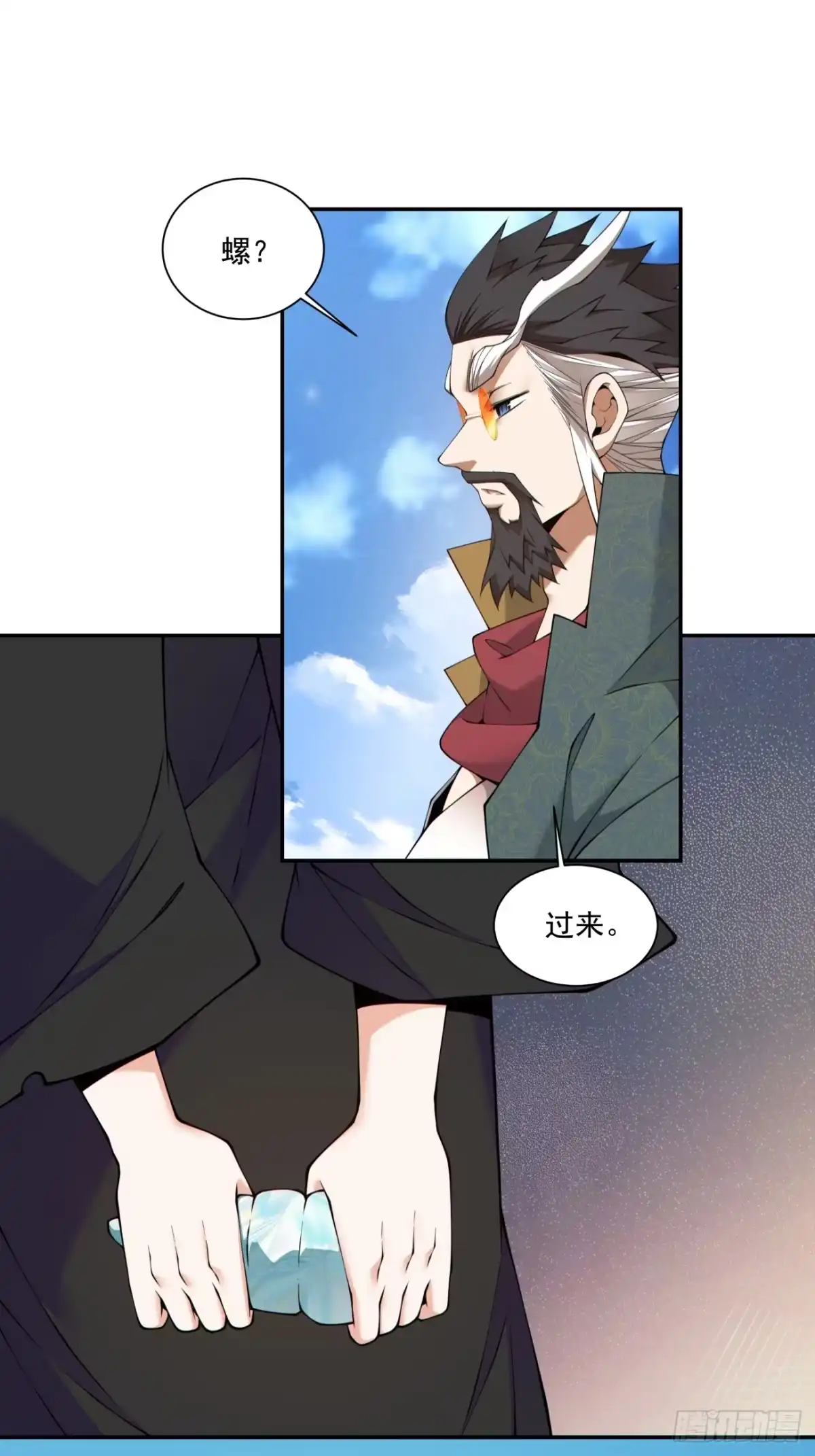 第四百七十三回-我的徒弟都是大反派-【月天】（第18张）