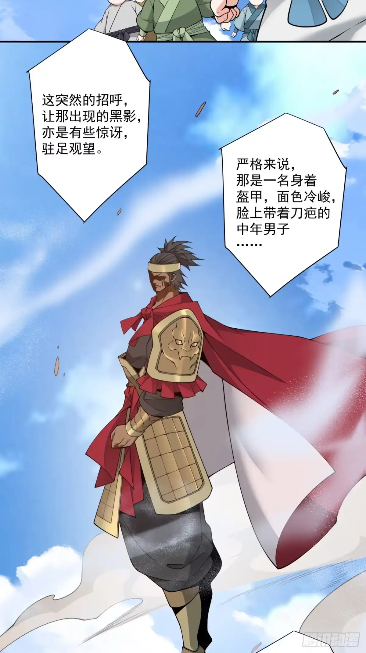 第四百七十三回-我的徒弟都是大反派-【月天】（第15张）