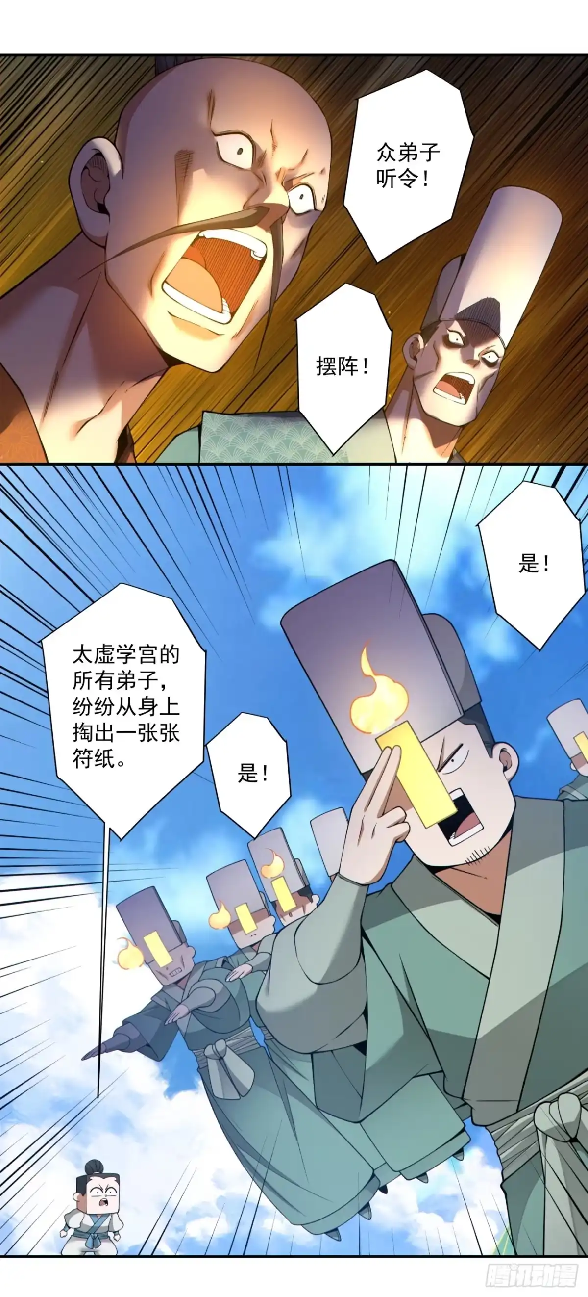 第四百七十三回-我的徒弟都是大反派-【月天】（第2张）