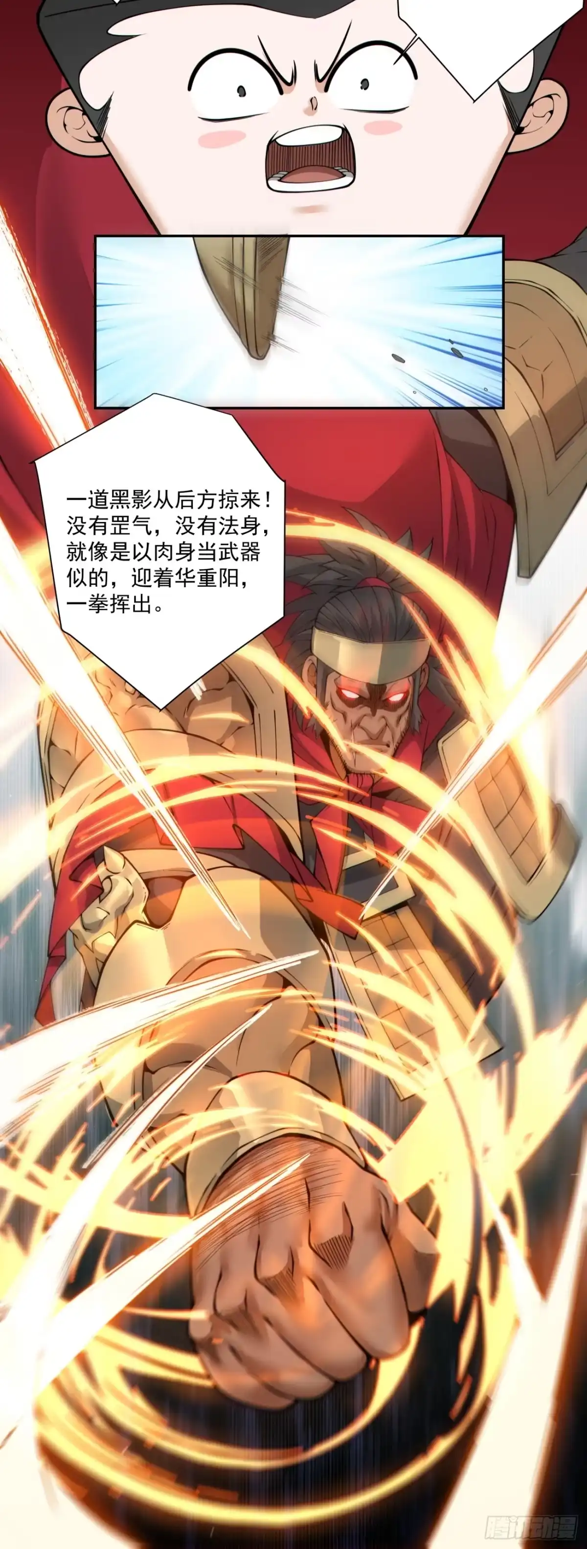 第四百七十三回-我的徒弟都是大反派-【月天】（第5张）