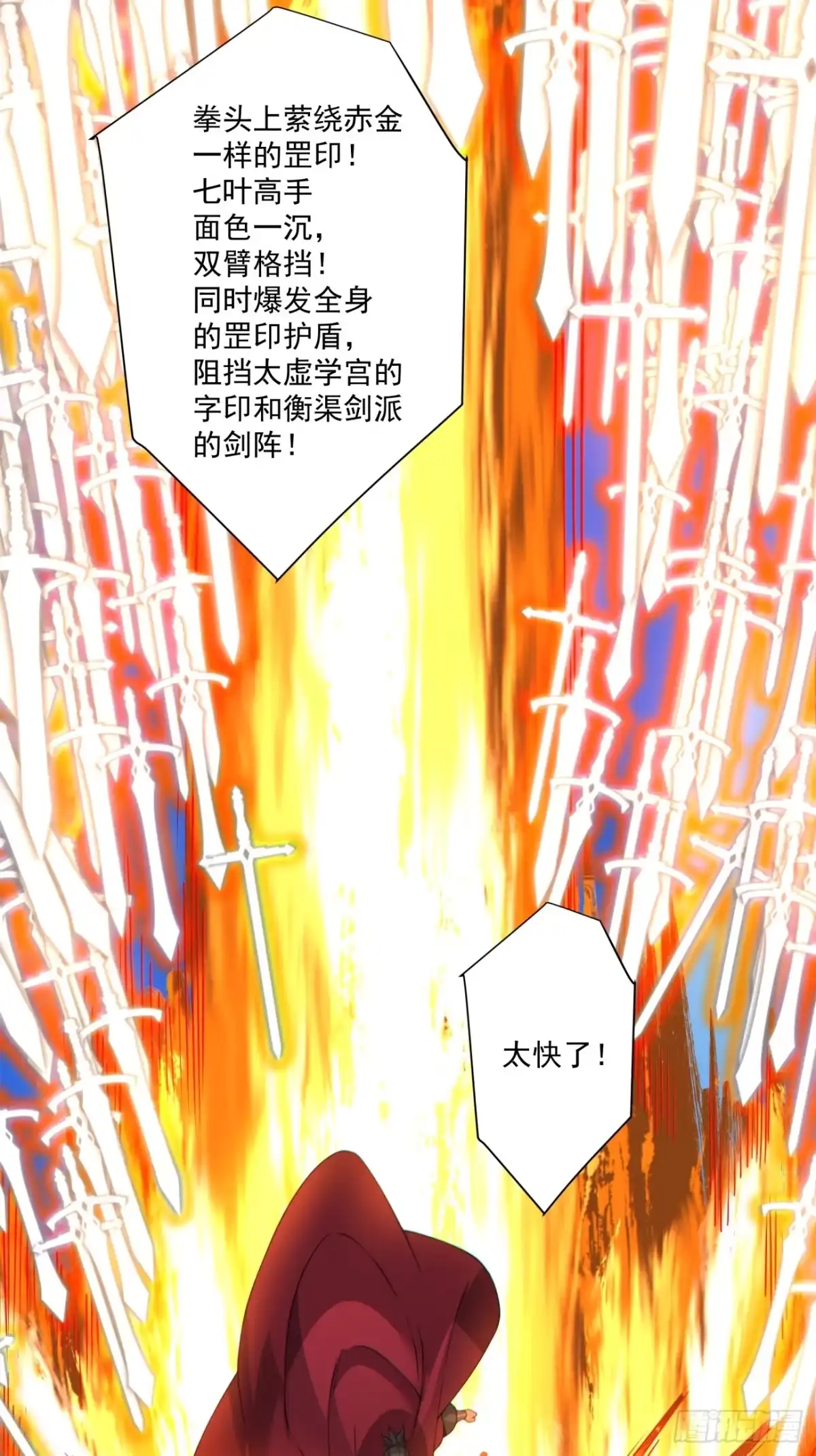 第四百七十三回-我的徒弟都是大反派-【月天】（第6张）