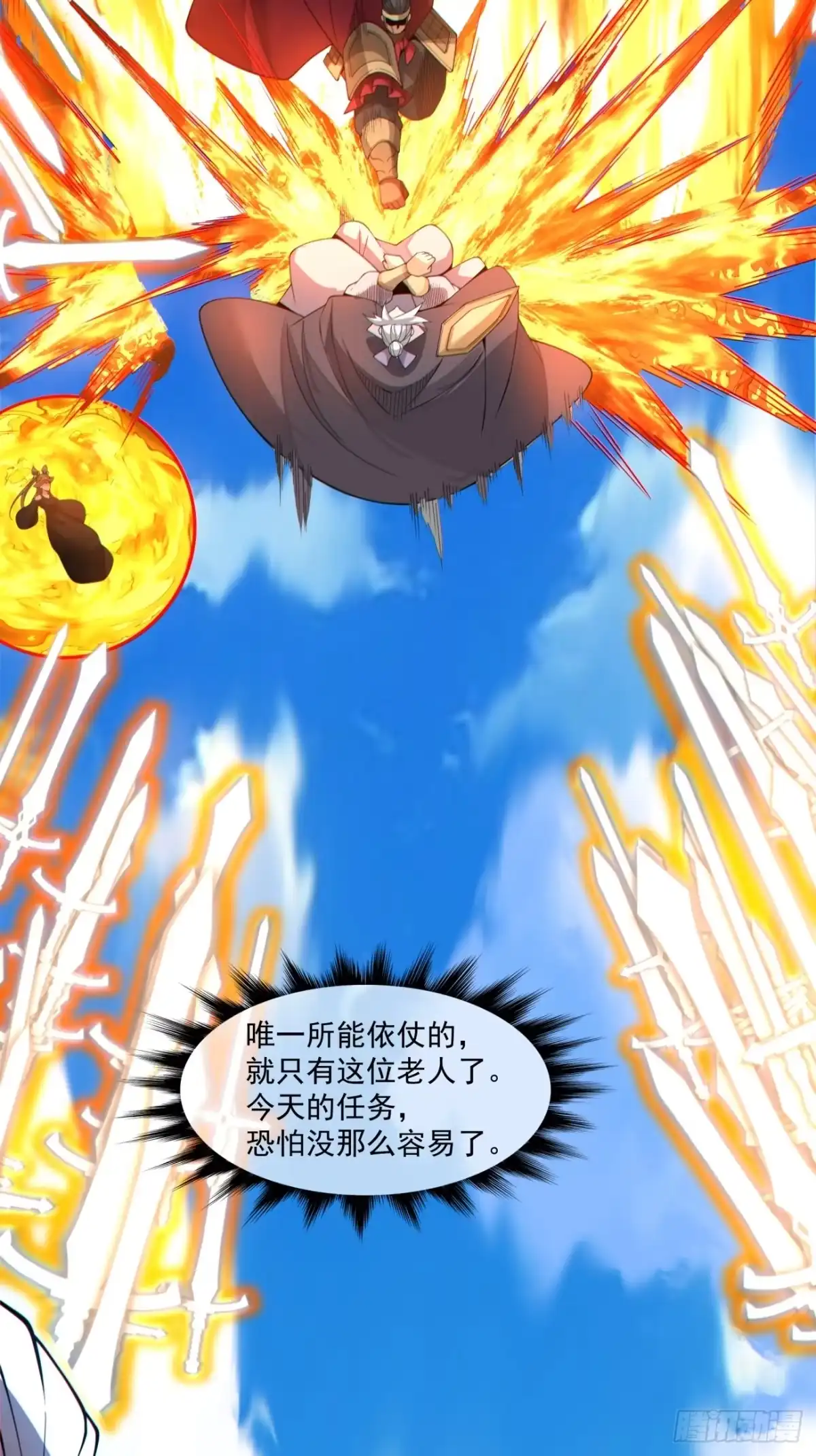 第四百七十三回-我的徒弟都是大反派-【月天】（第7张）