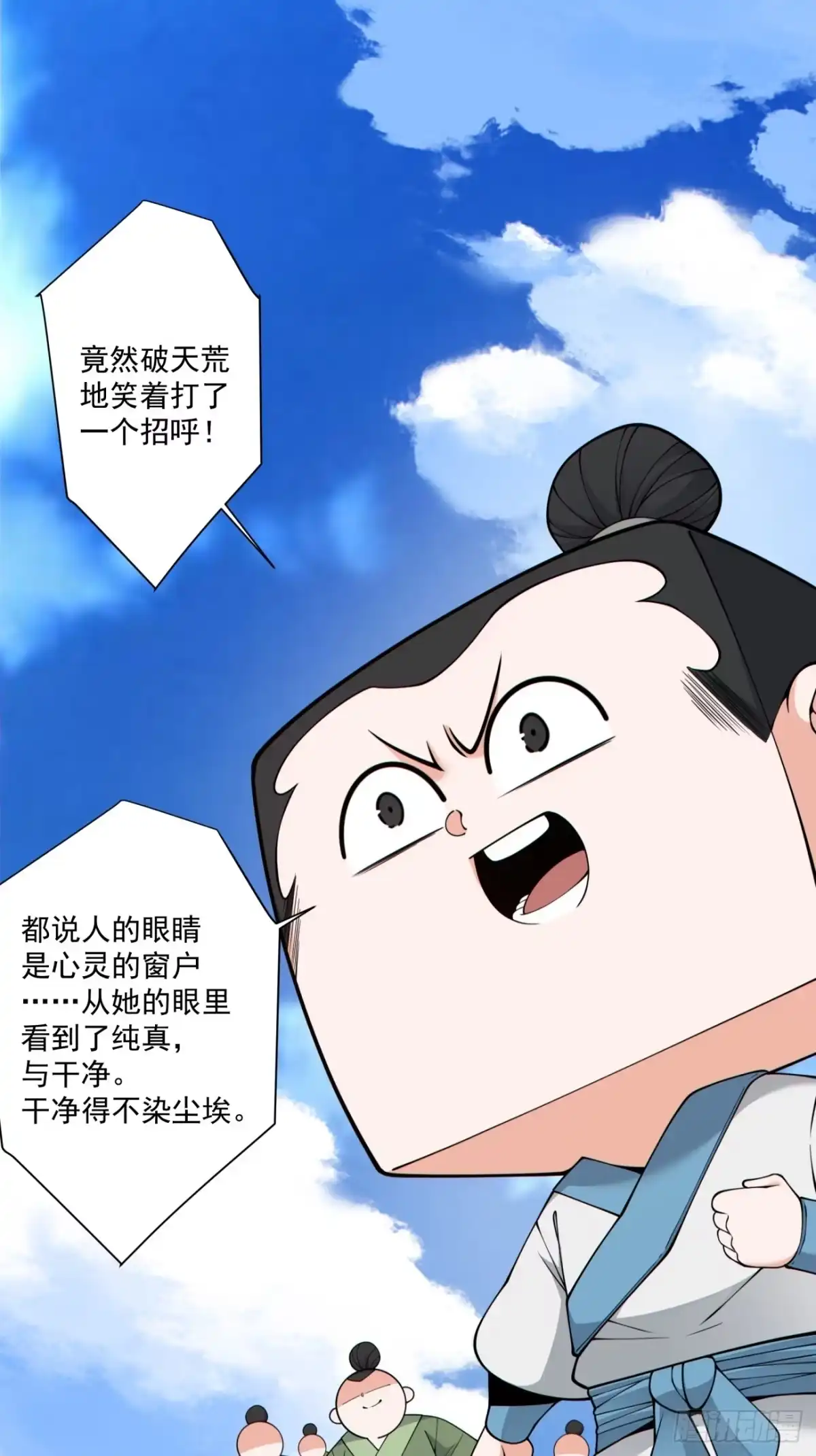 第四百七十三回-我的徒弟都是大反派-【月天】（第14张）