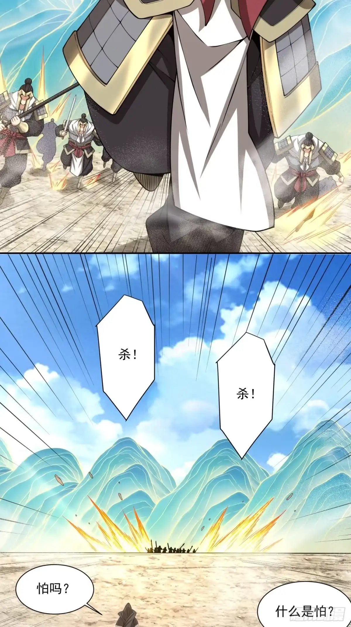 第四百七十四回-我的徒弟都是大反派-【月天】（第15张）