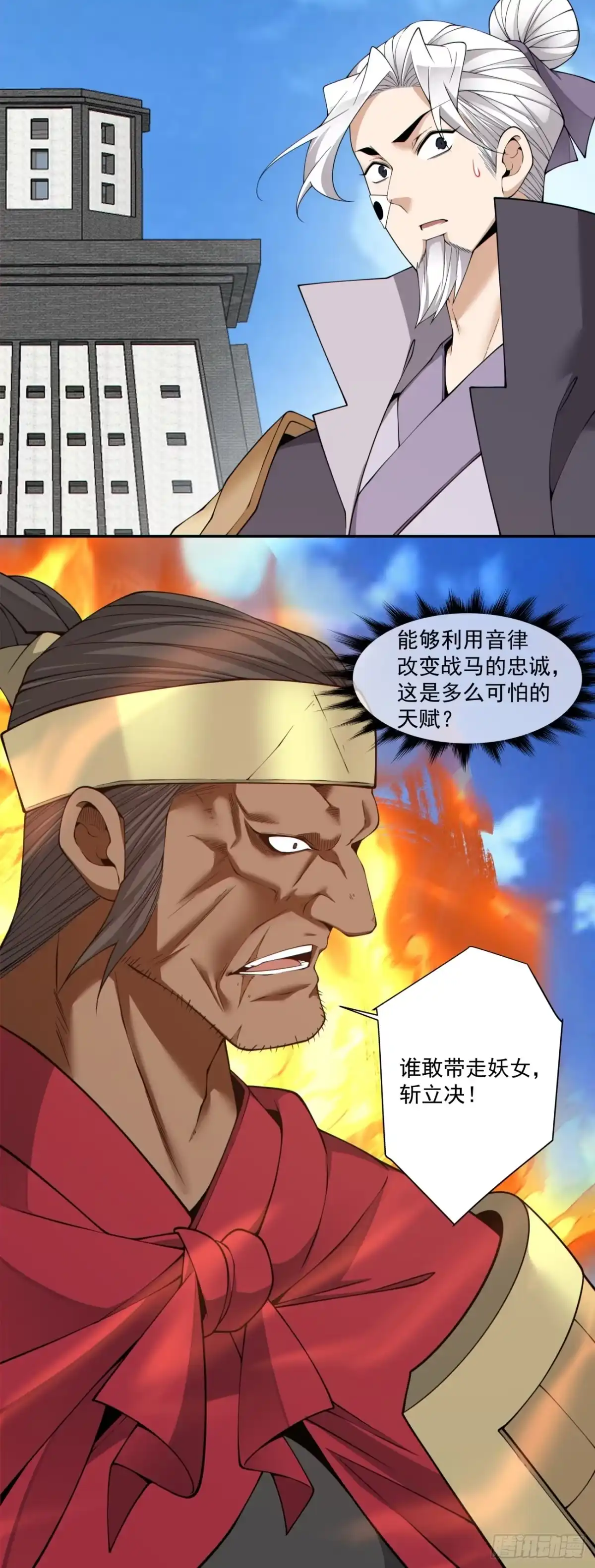 第四百七十四回-我的徒弟都是大反派-【月天】（第13张）