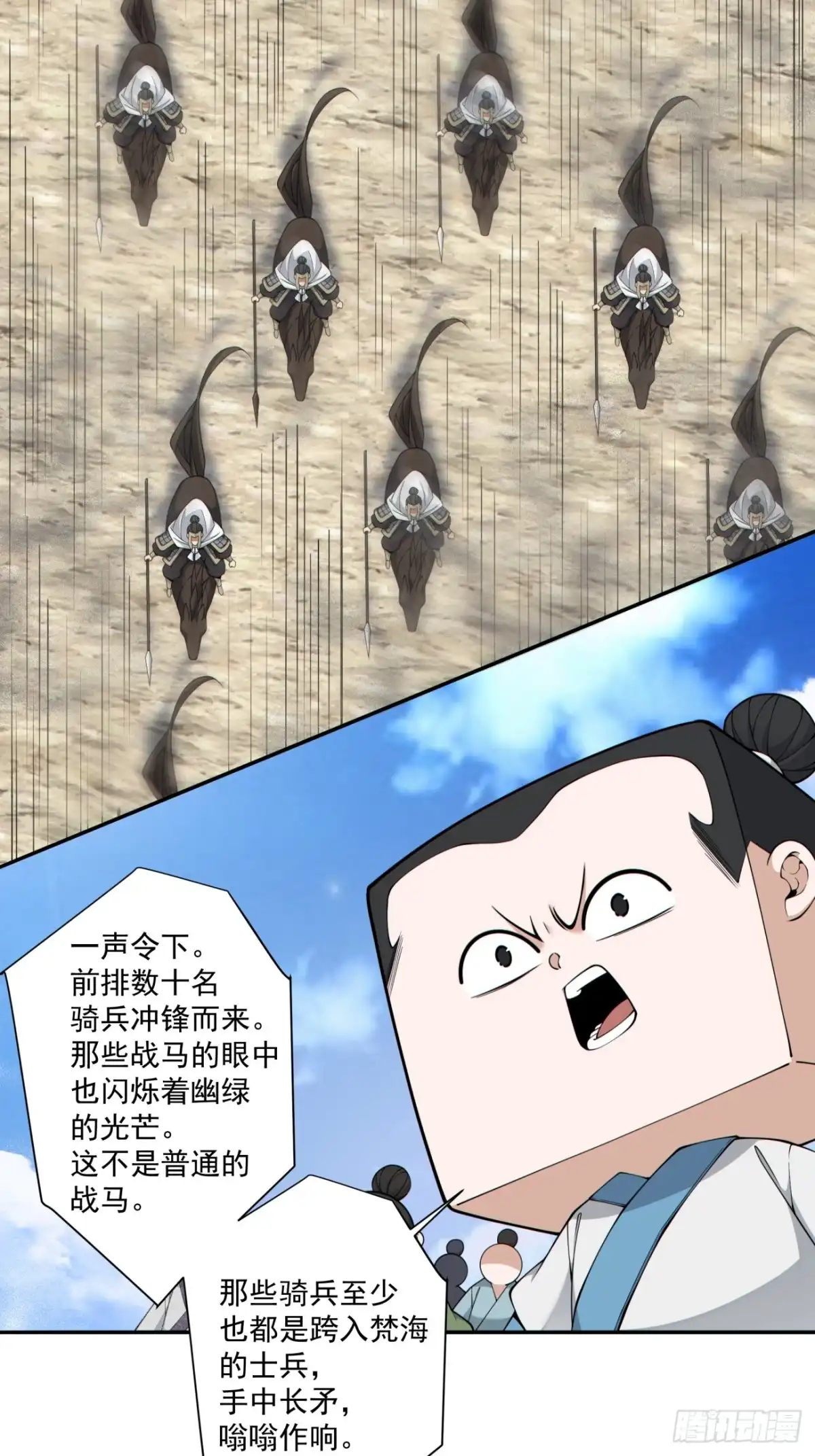 第四百七十四回-我的徒弟都是大反派-【月天】（第8张）