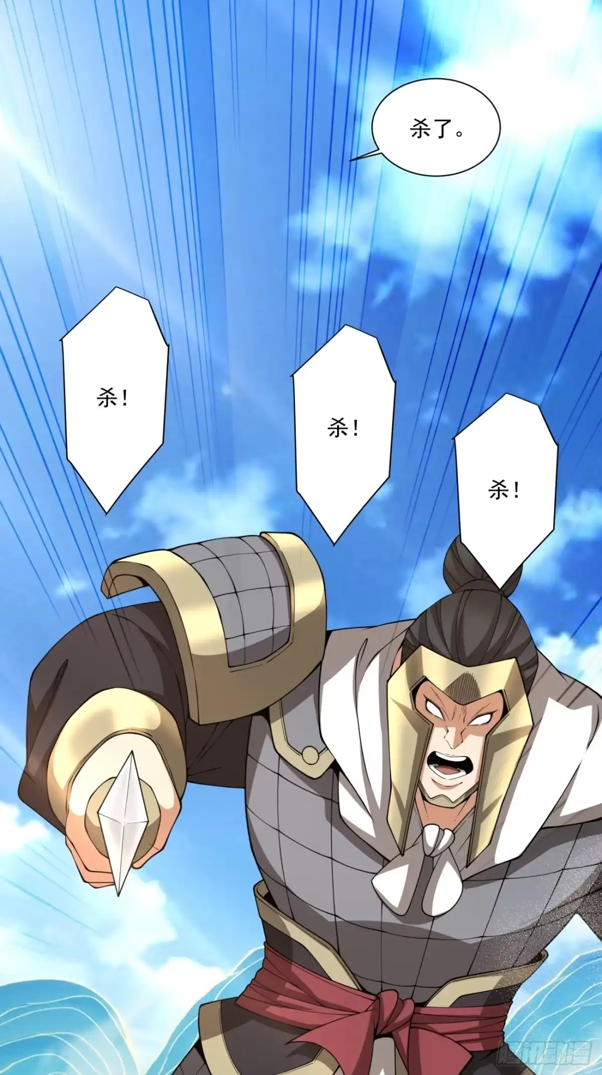 第四百七十四回-我的徒弟都是大反派-【月天】（第14张）
