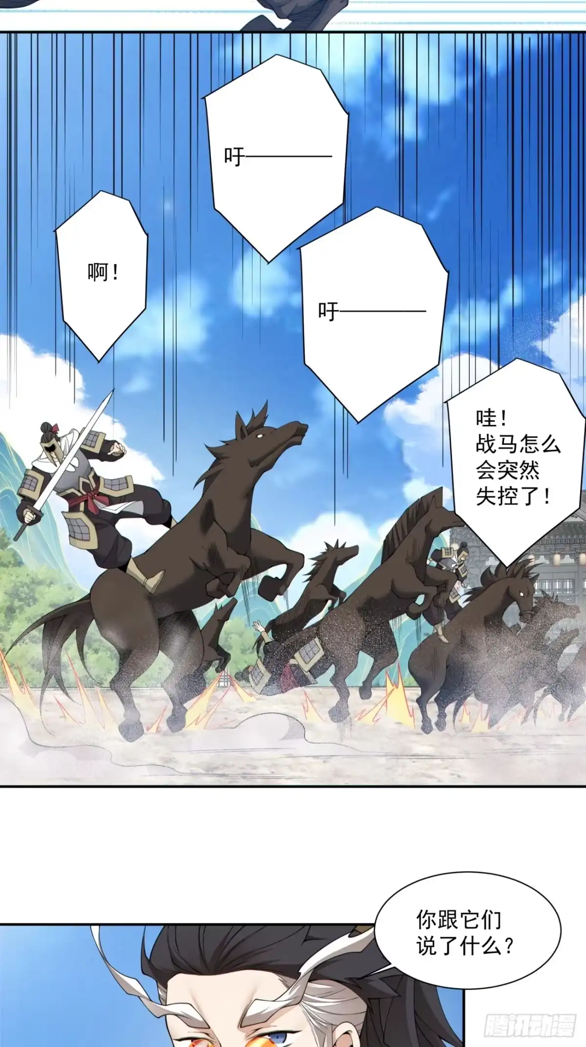第四百七十四回-我的徒弟都是大反派-【月天】（第11张）