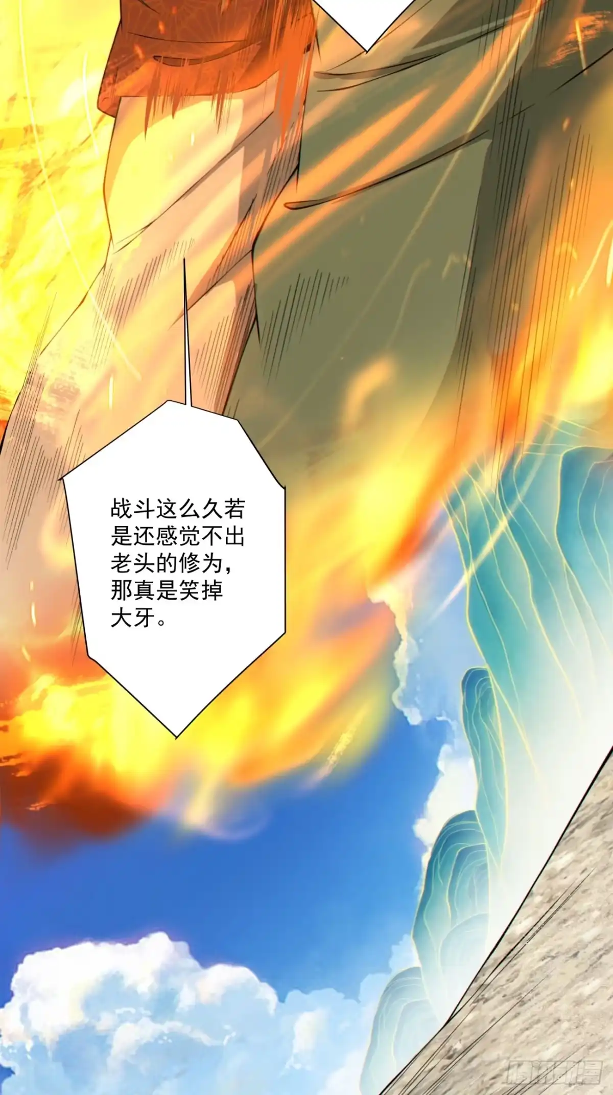 第四百七十五回-我的徒弟都是大反派-【月天】（第11张）