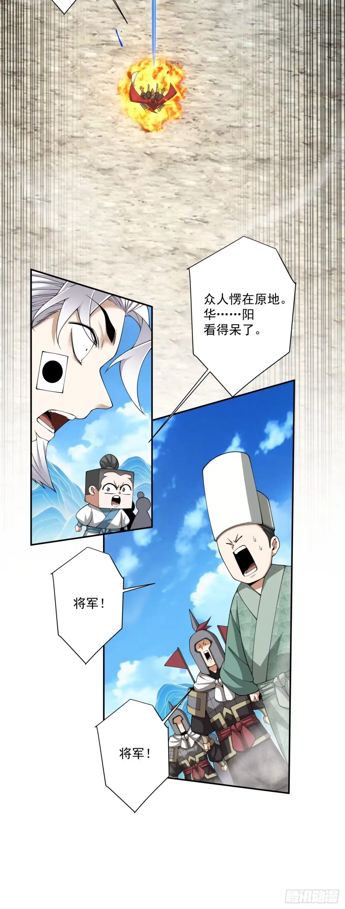 第四百七十六回-我的徒弟都是大反派-【月天】（第5张）