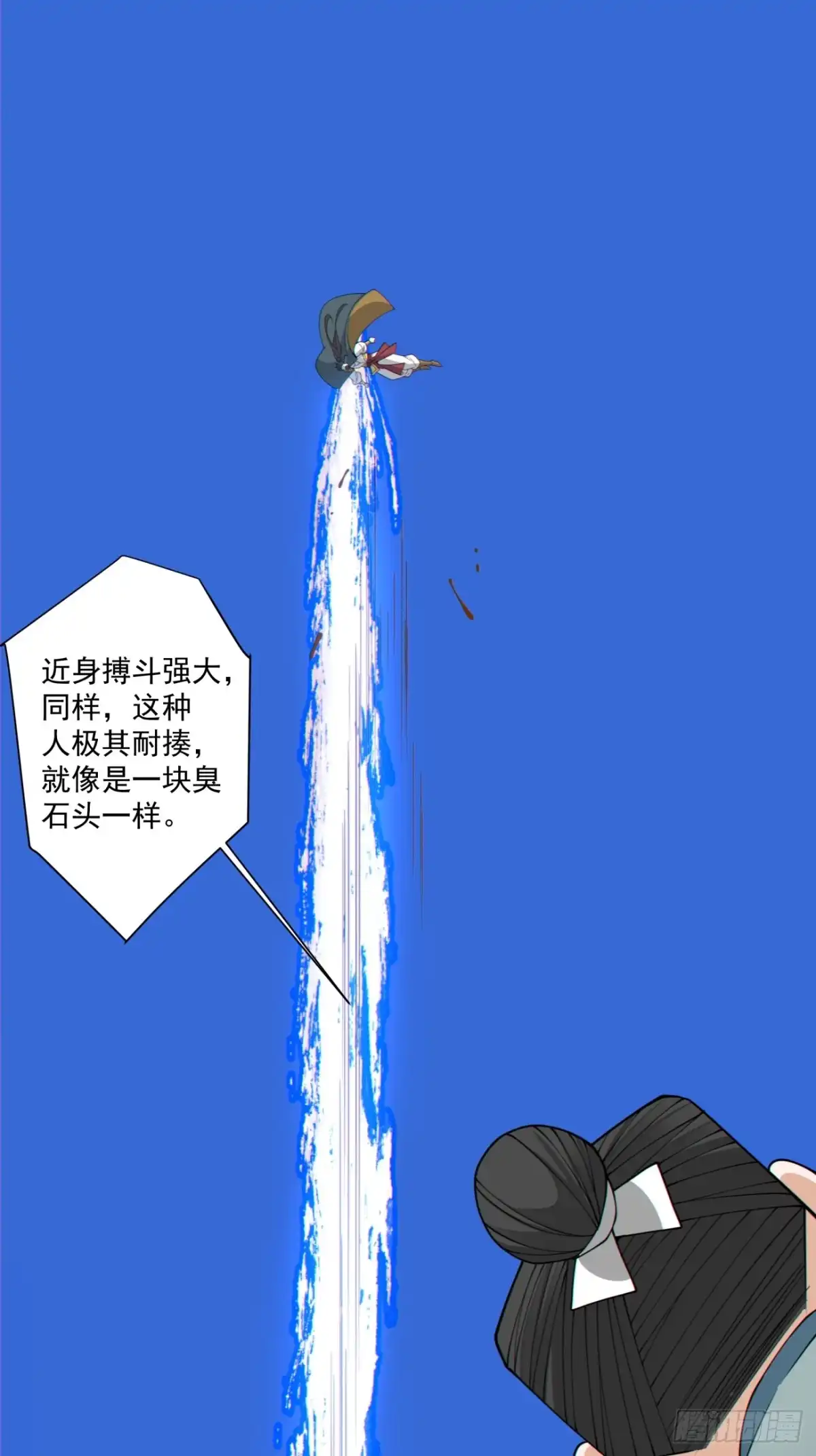 第四百七十六回-我的徒弟都是大反派-【月天】（第10张）