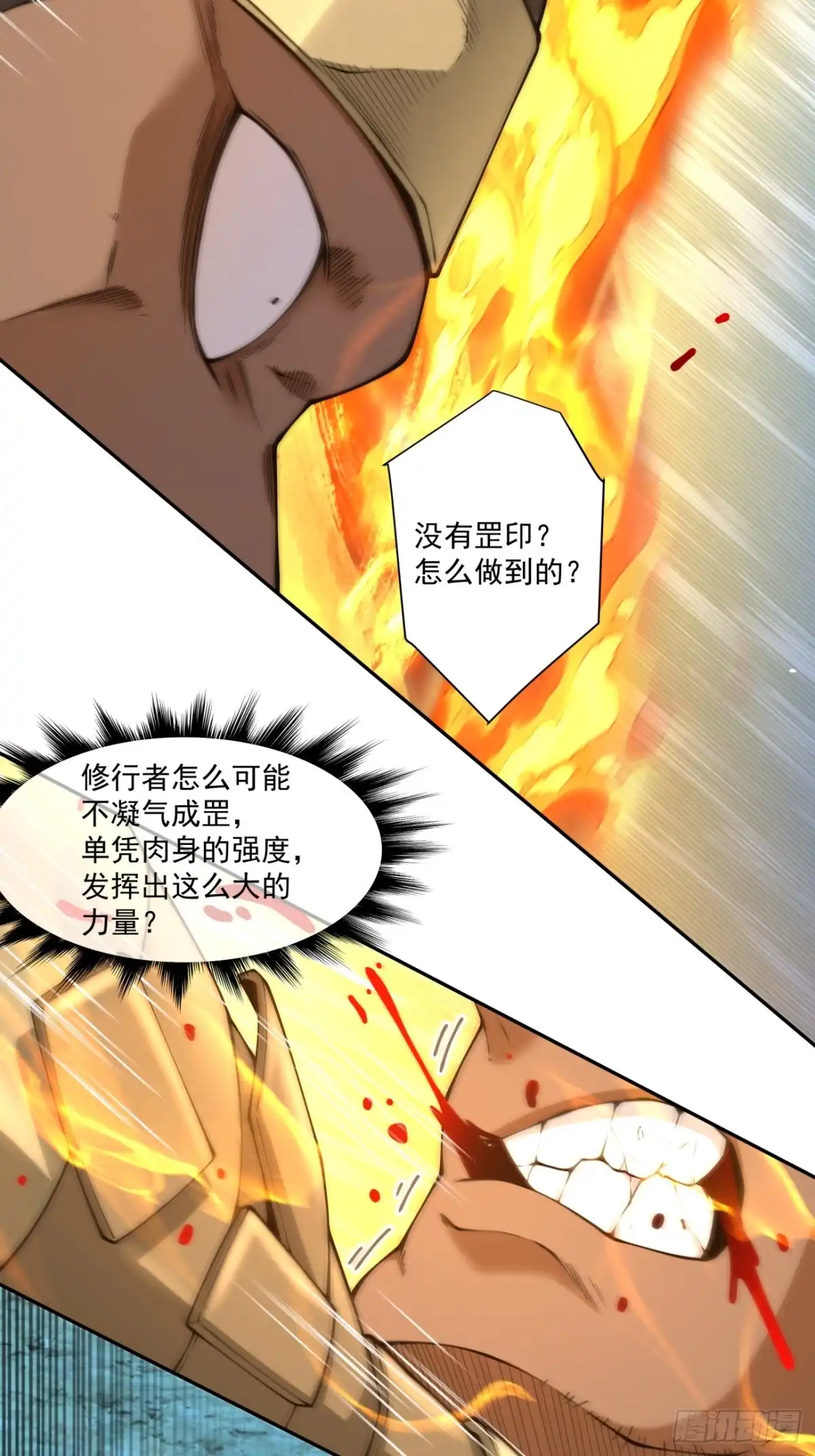 第四百七十六回-我的徒弟都是大反派-【月天】（第3张）