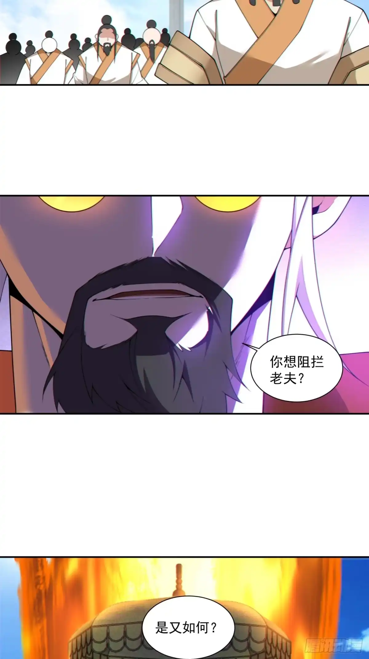 第四百七十七回-我的徒弟都是大反派-【月天】（第19张）