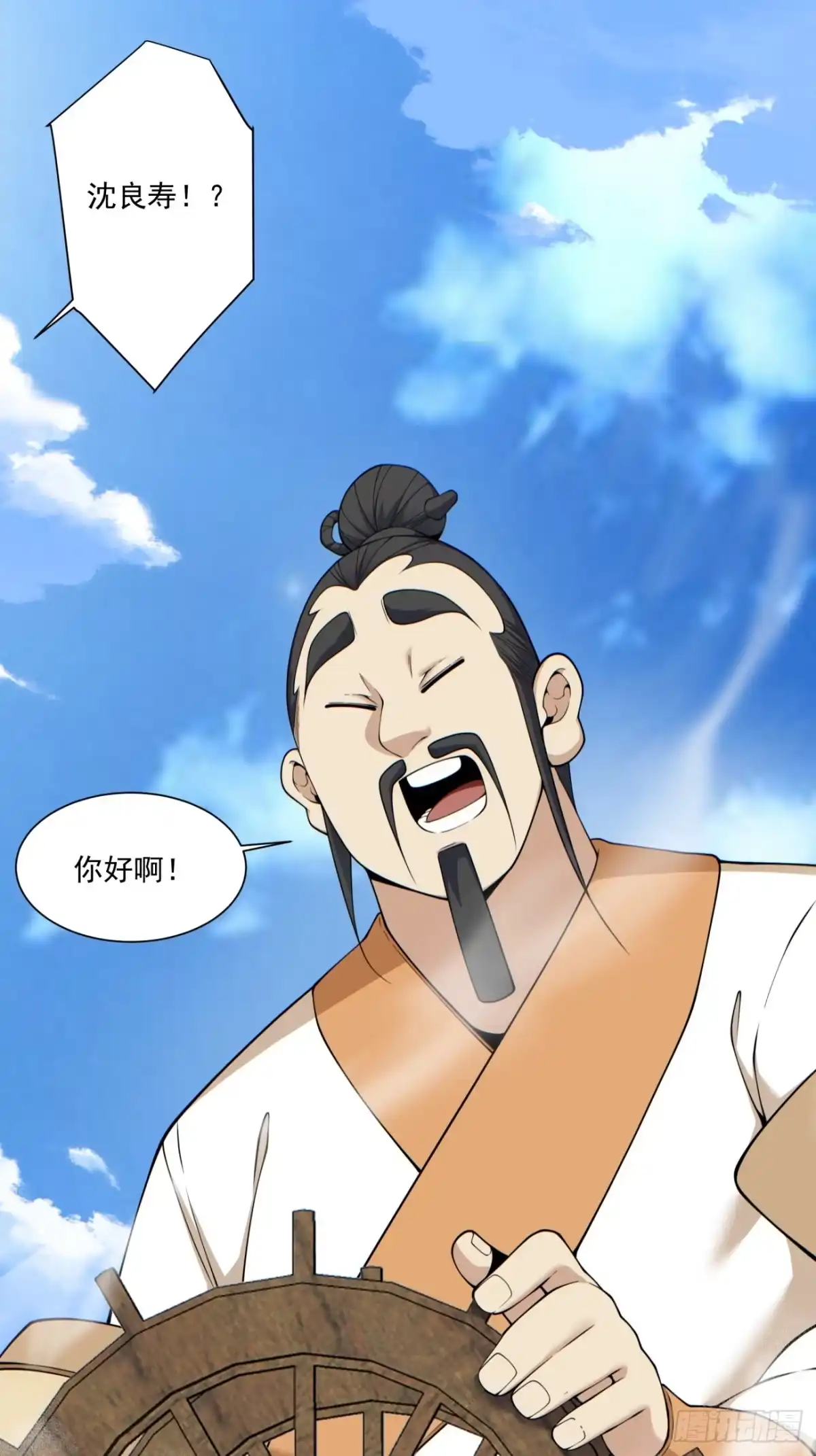 第四百七十七回-我的徒弟都是大反派-【月天】（第10张）