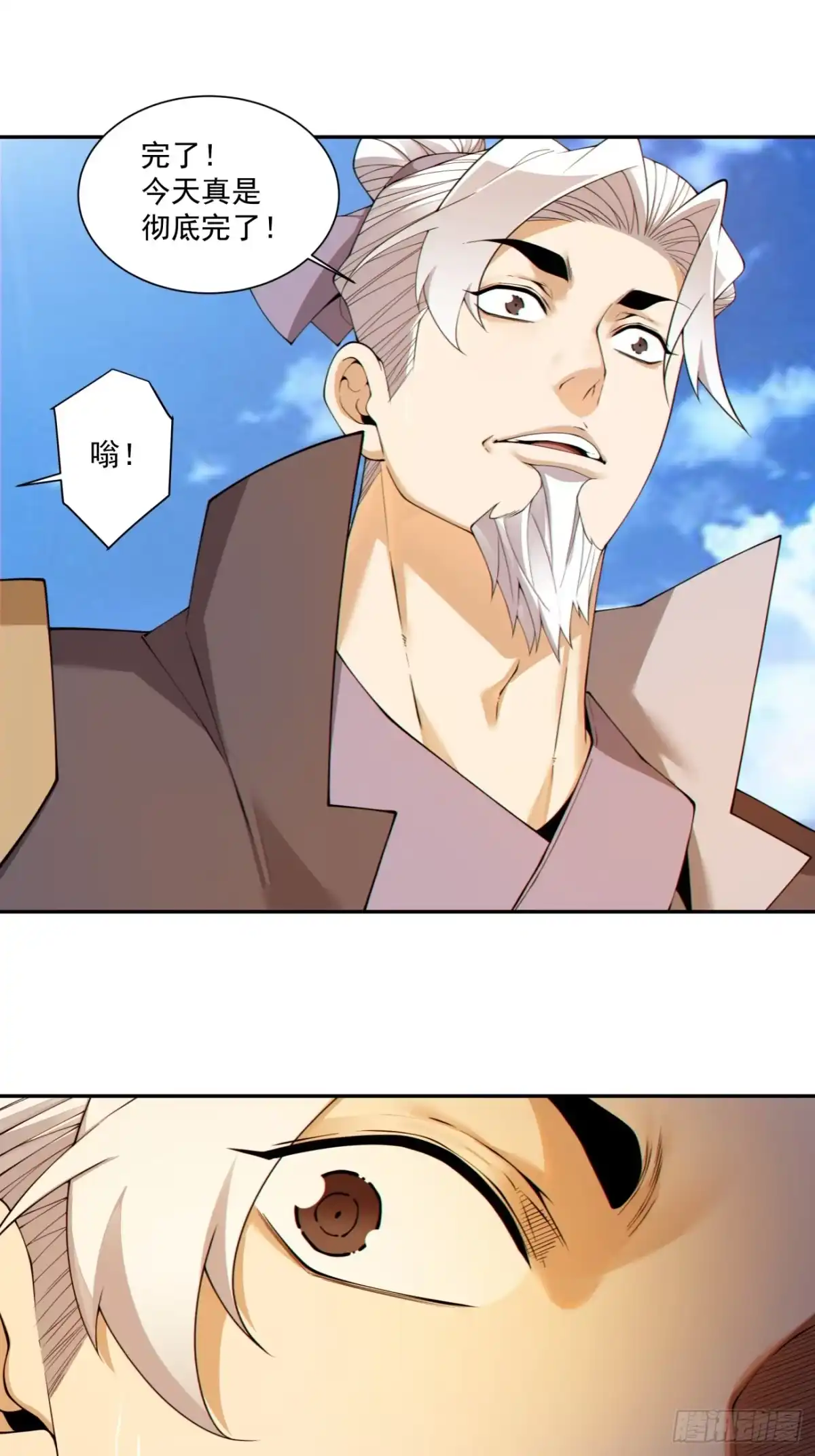 第四百七十七回-我的徒弟都是大反派-【月天】（第22张）