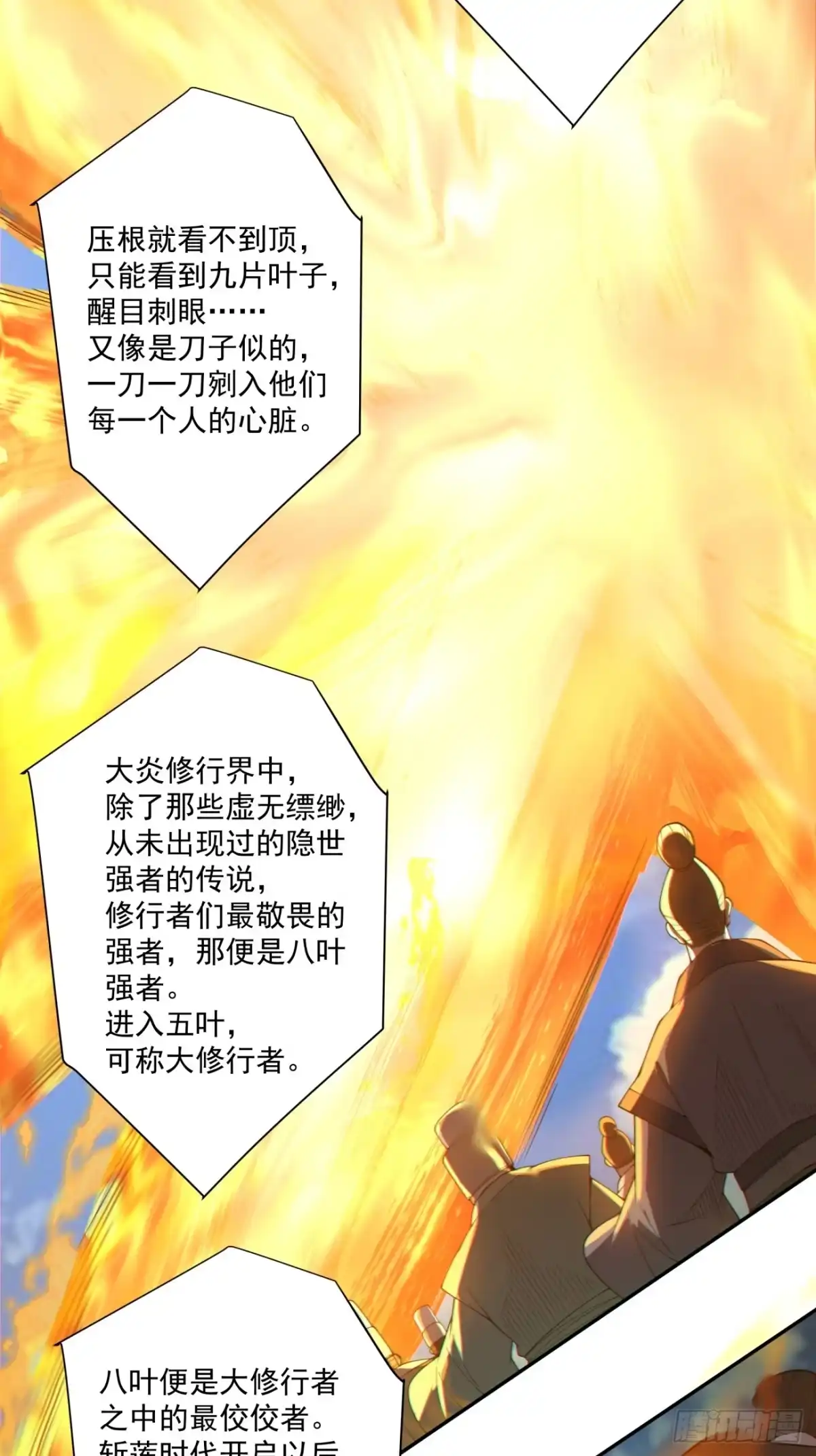 第四百七十七回-我的徒弟都是大反派-【月天】（第28张）