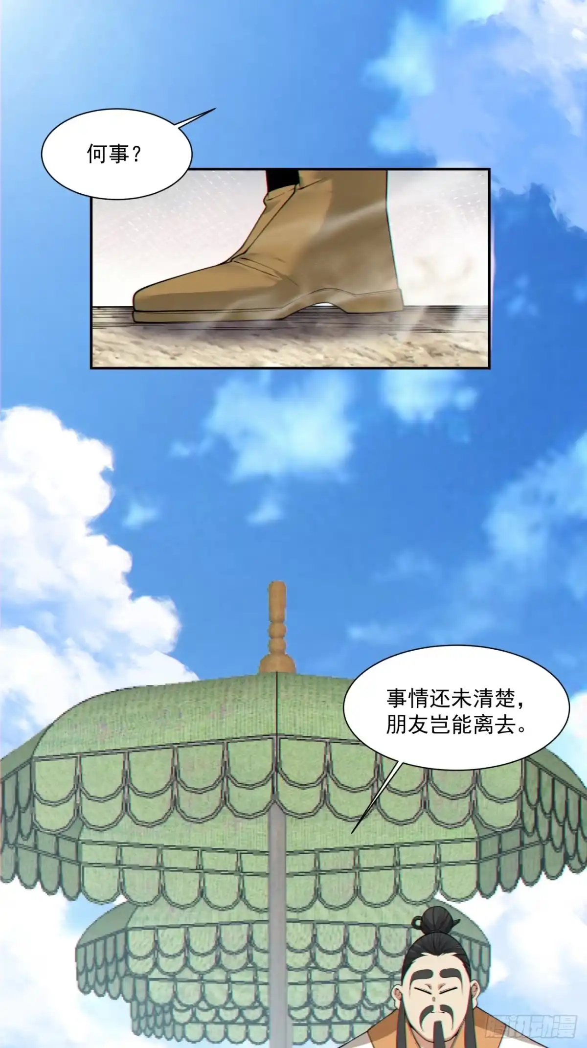 第四百七十七回-我的徒弟都是大反派-【月天】（第18张）