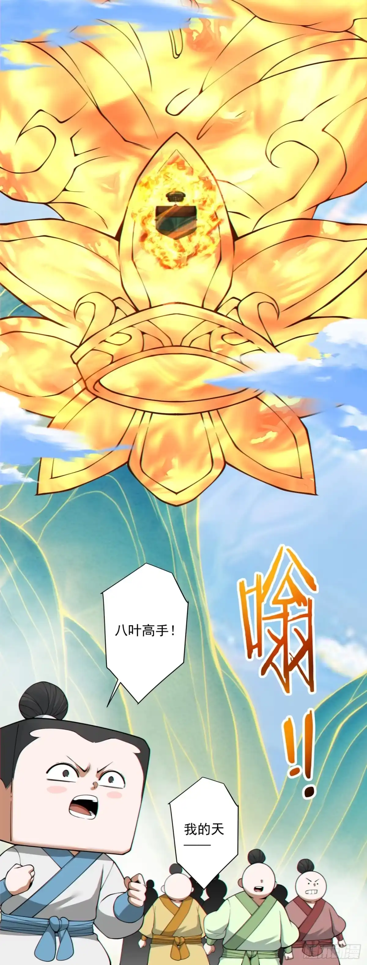 第四百七十七回-我的徒弟都是大反派-【月天】（第21张）