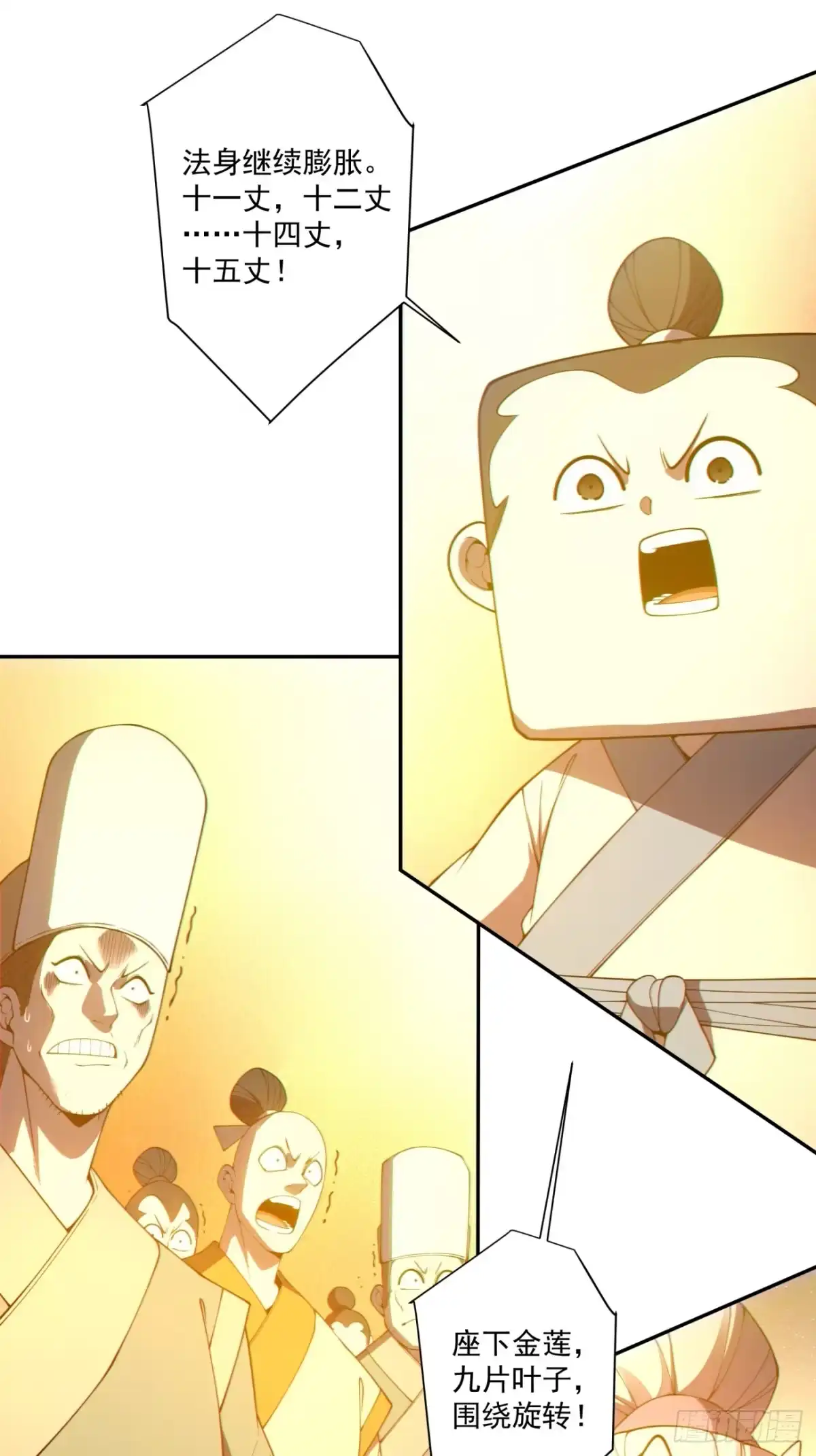 第四百七十七回-我的徒弟都是大反派-【月天】（第26张）