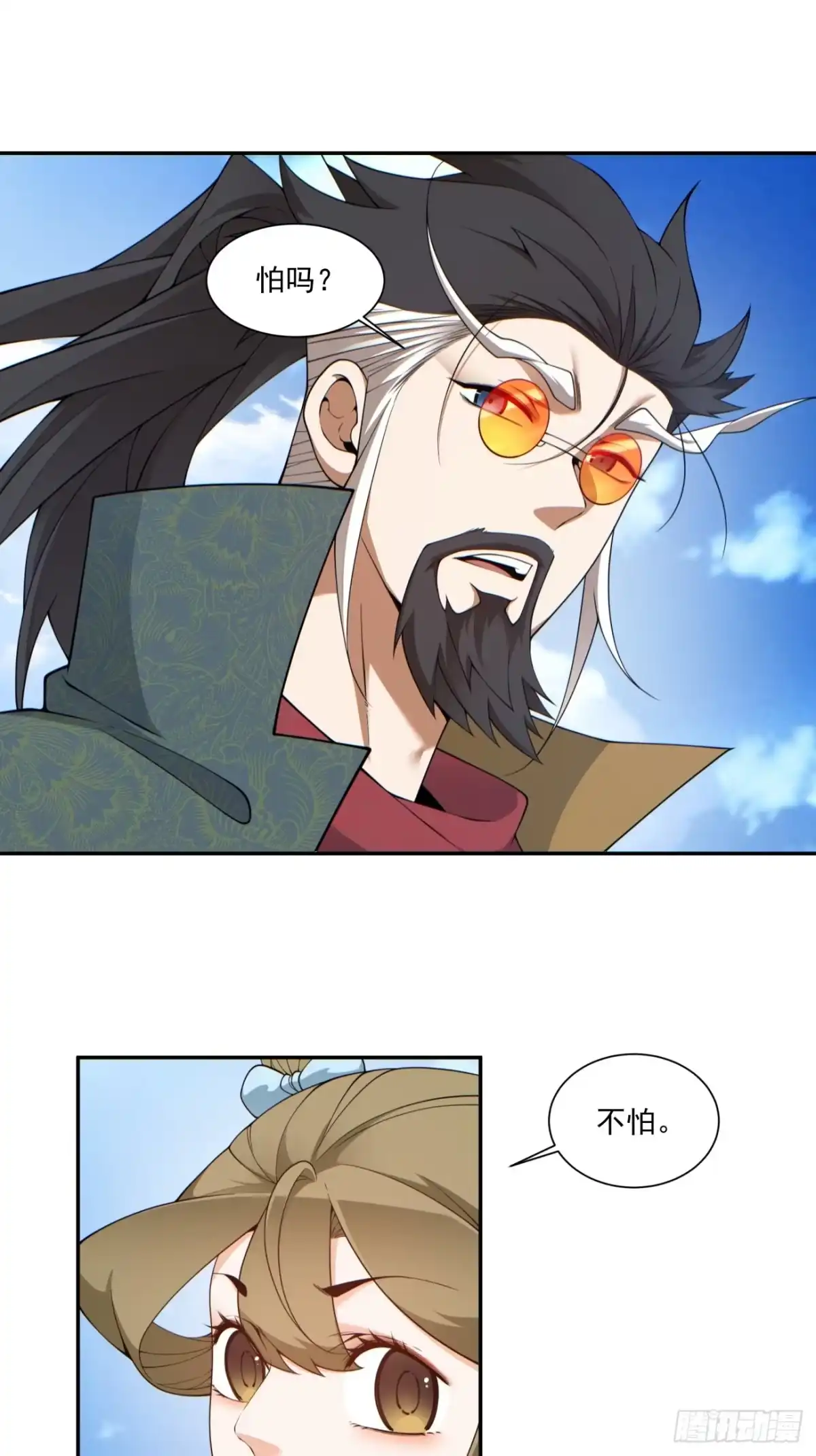 第四百七十七回-我的徒弟都是大反派-【月天】（第14张）