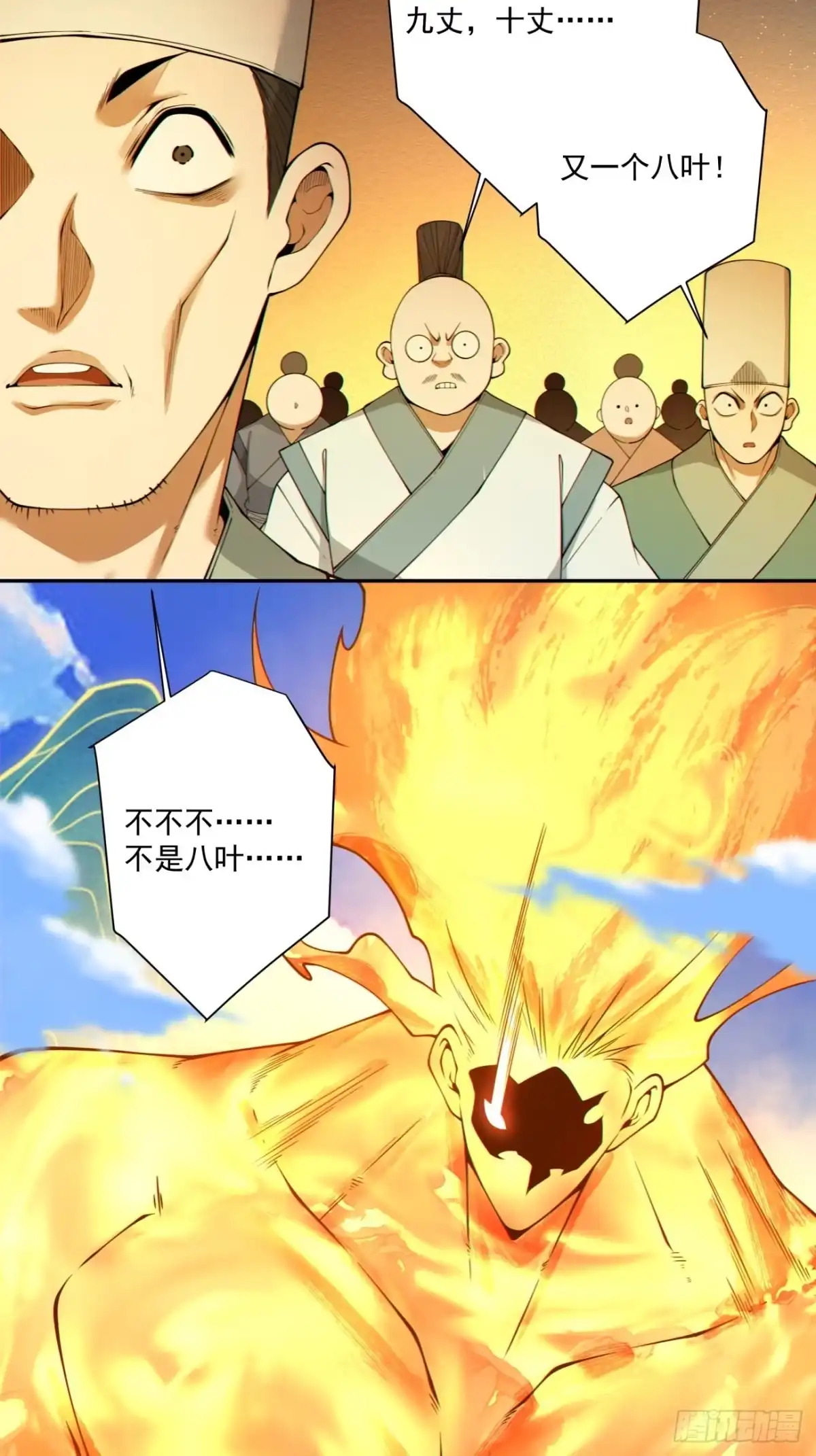 第四百七十七回-我的徒弟都是大反派-【月天】（第24张）