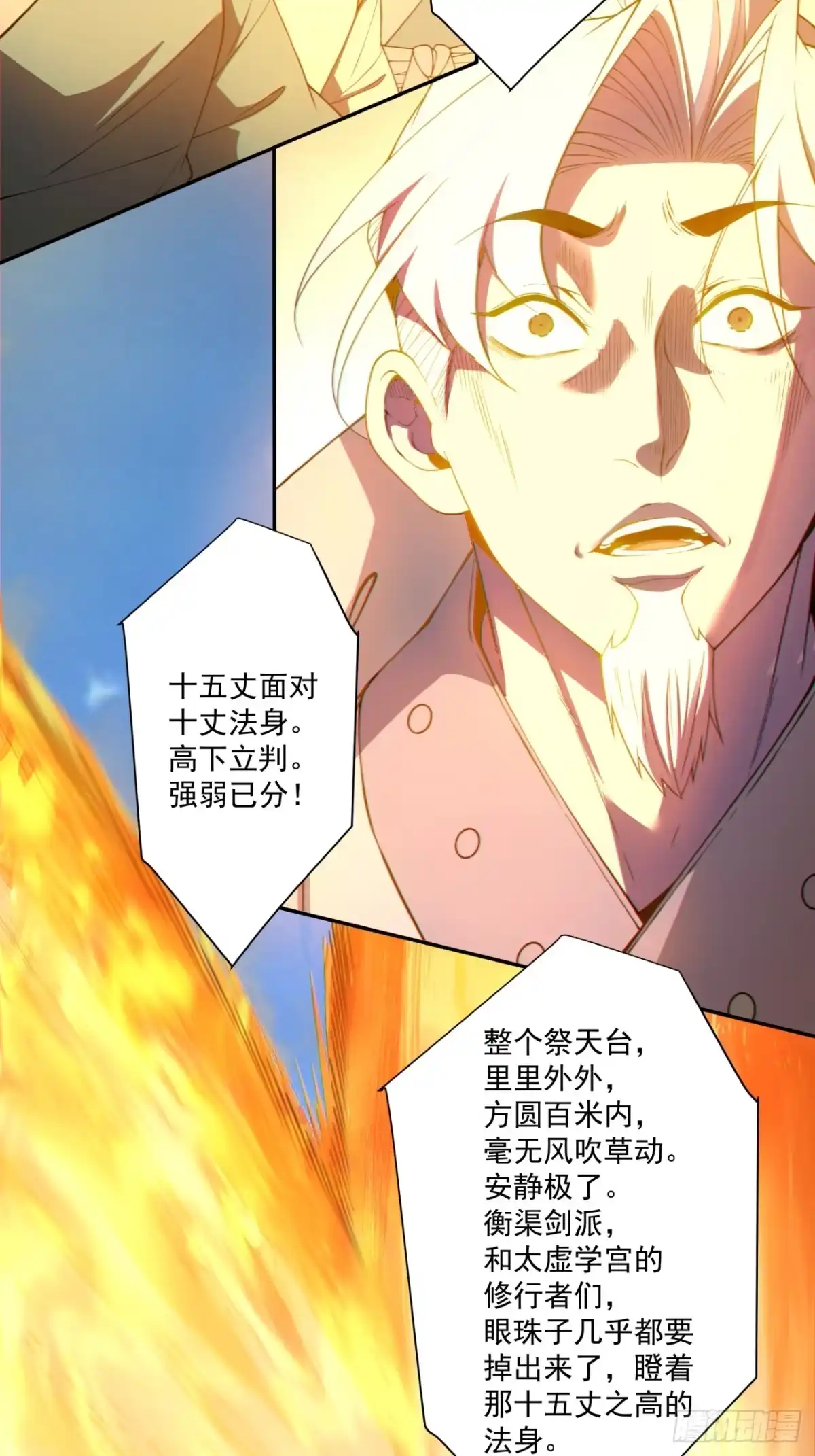 第四百七十七回-我的徒弟都是大反派-【月天】（第27张）