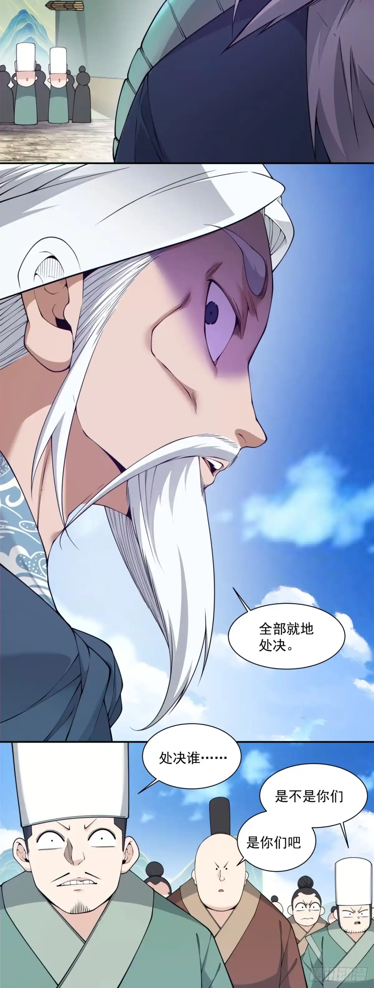 第四百七十八回-我的徒弟都是大反派-【月天】（第13张）