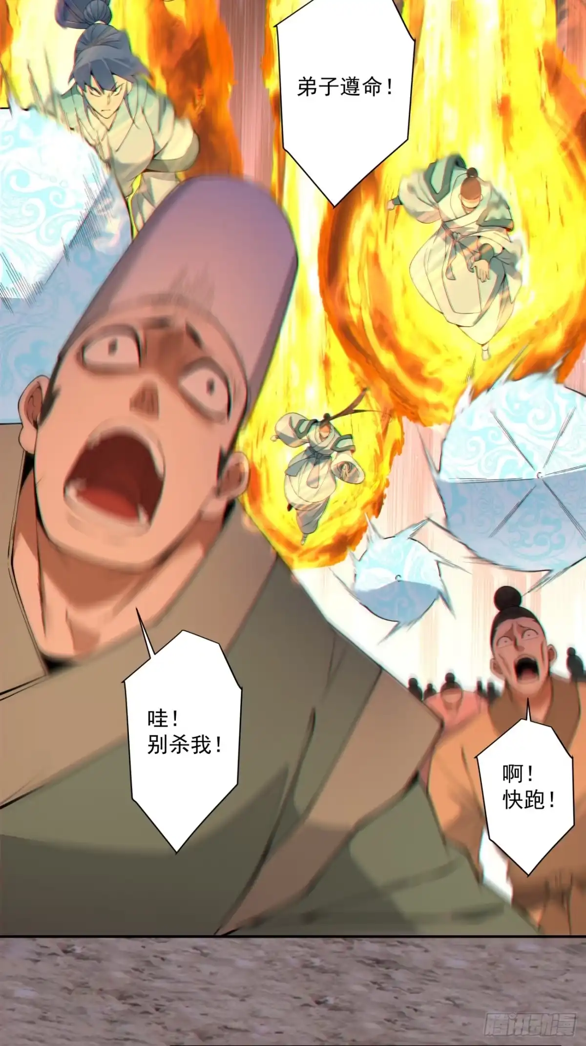 第四百七十八回-我的徒弟都是大反派-【月天】（第15张）