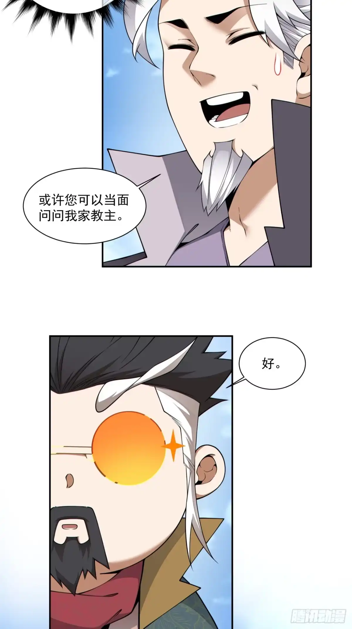 第四百七十九回-我的徒弟都是大反派-【月天】（第12张）