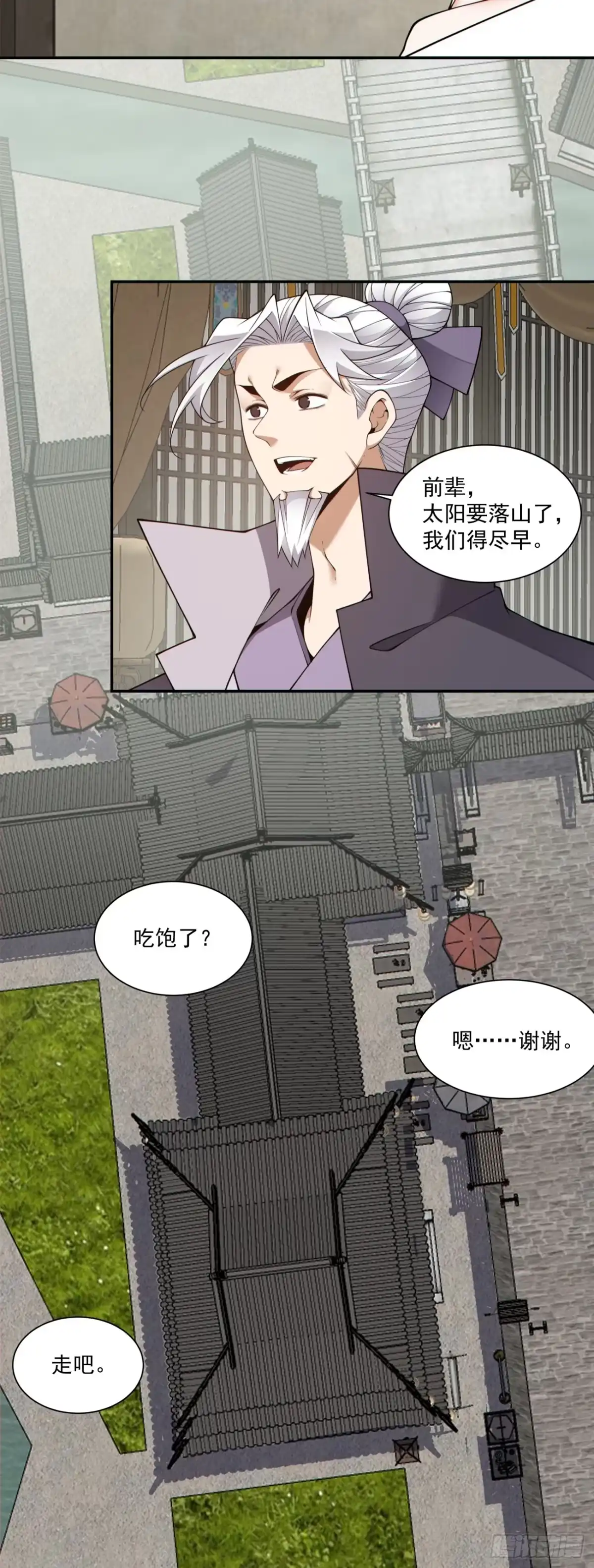 第四百八十回-我的徒弟都是大反派-【月天】（第13张）