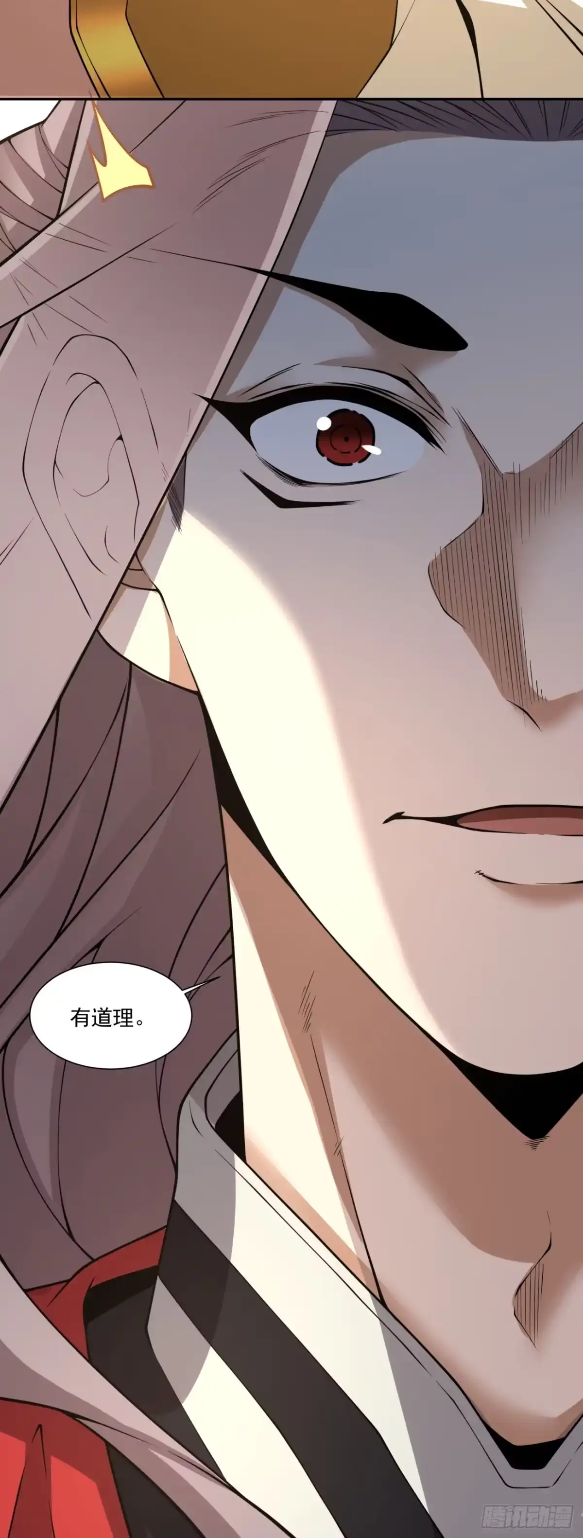 第四百八十回-我的徒弟都是大反派-【月天】（第21张）