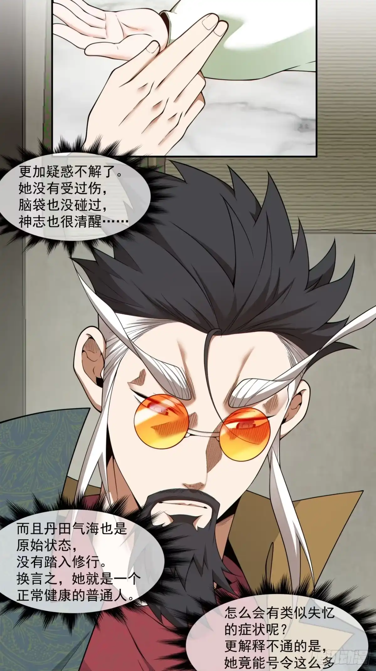 第四百八十回-我的徒弟都是大反派-【月天】（第11张）