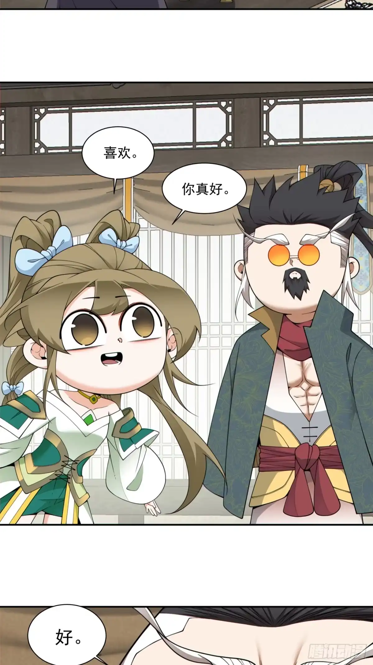 第四百八十回-我的徒弟都是大反派-【月天】（第3张）