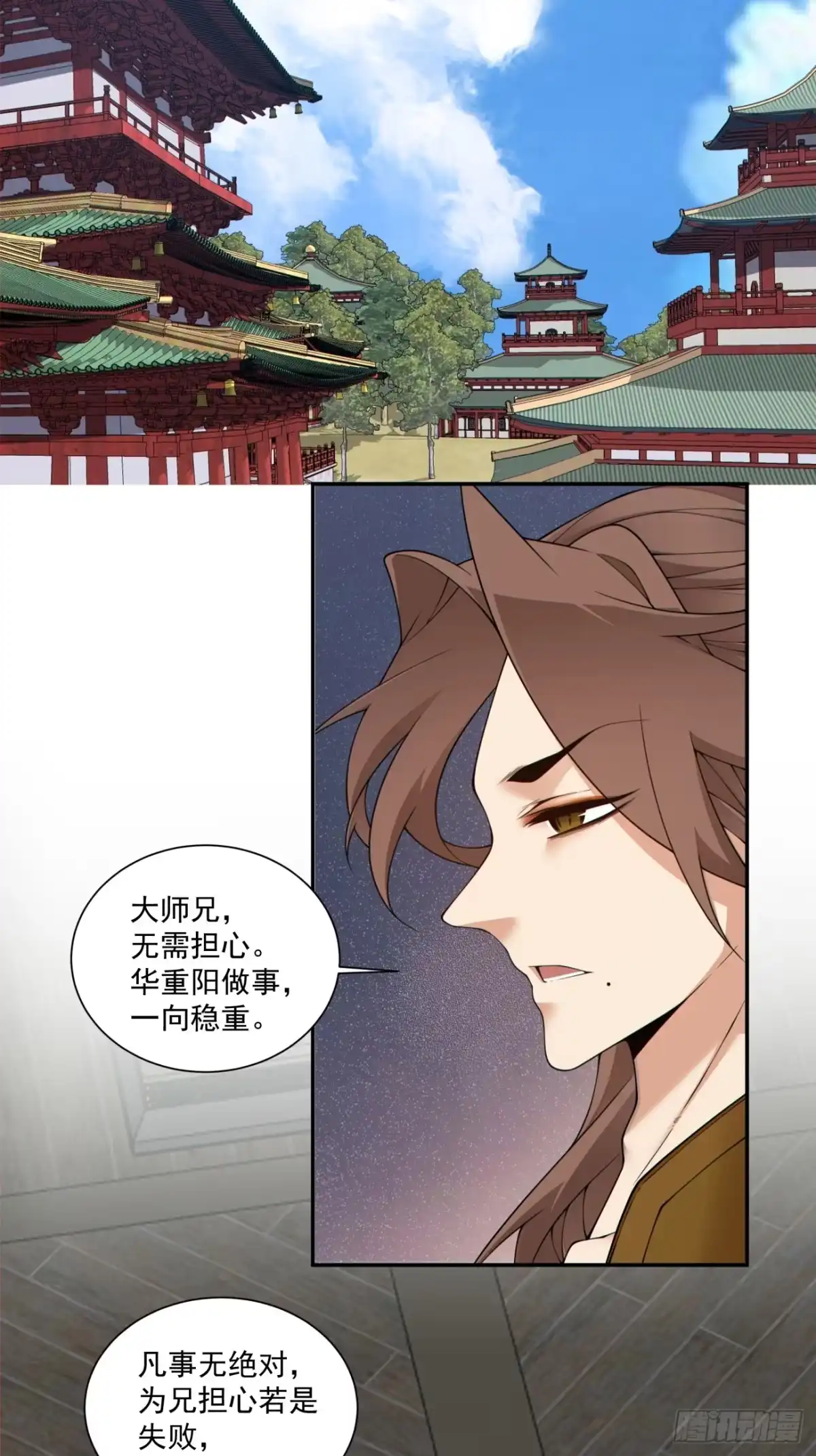 第四百八十回-我的徒弟都是大反派-【月天】（第15张）
