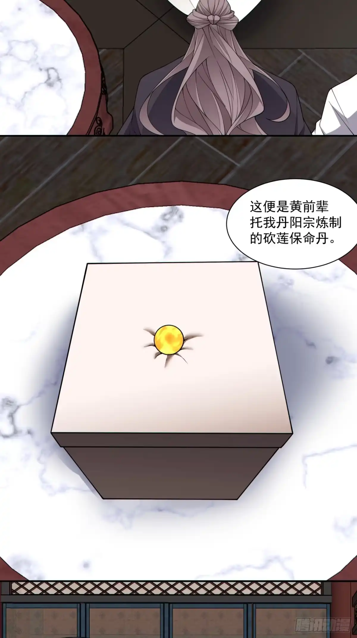 第四百八十一回-我的徒弟都是大反派-【月天】（第8张）